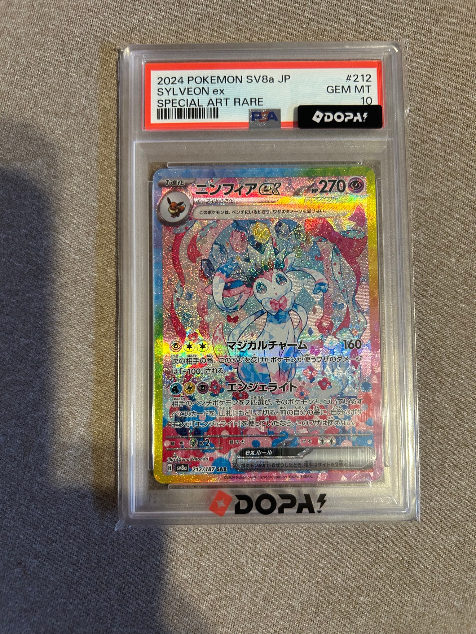 PSA10】ニンフィアex SAR [SV8a 212/187](ハイクラスパック「テラス