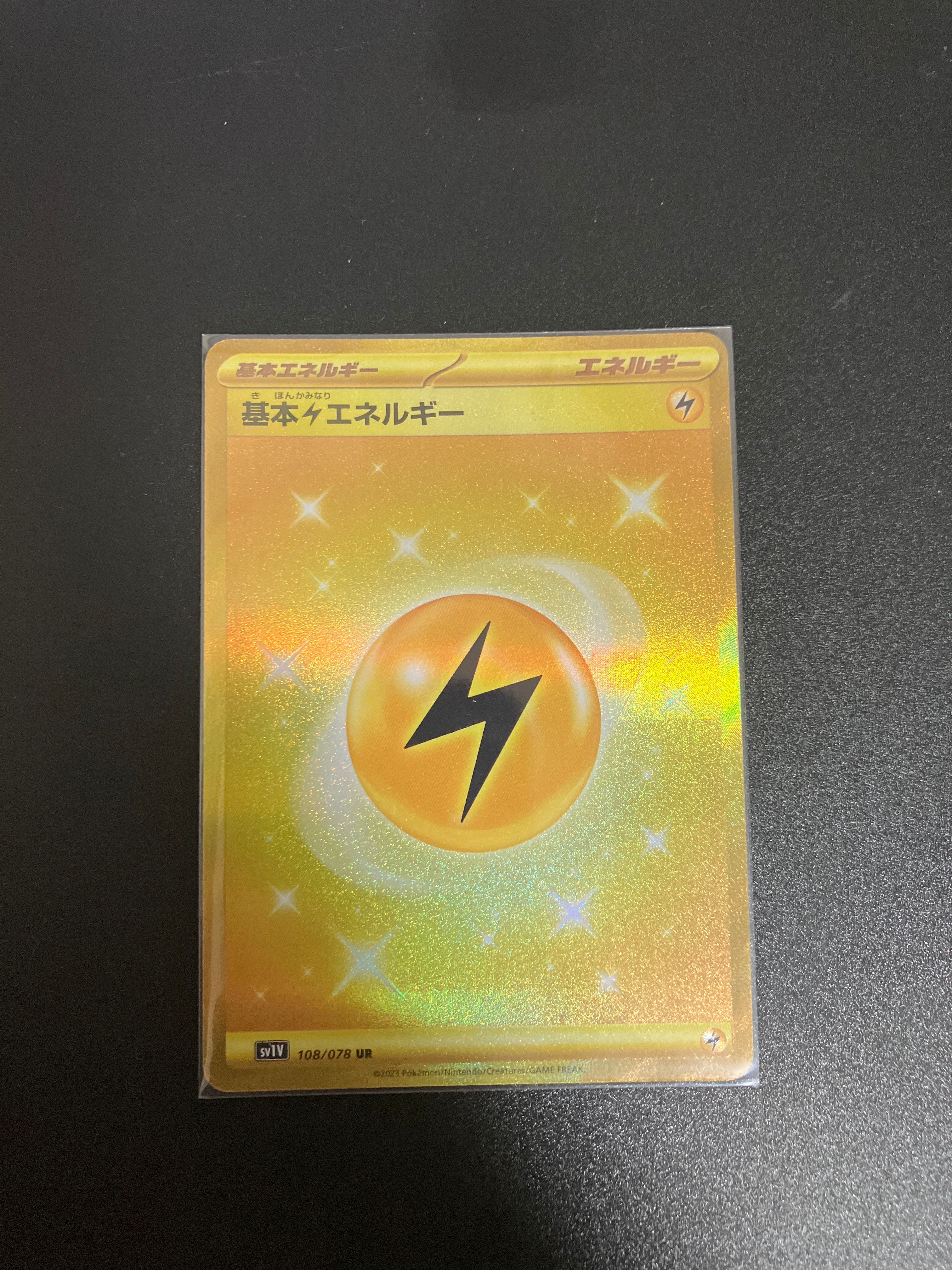 基本雷エネルギー UR[SV1V 108/078](スカーレット&バイオレット 拡張パック「バイオレットex」)