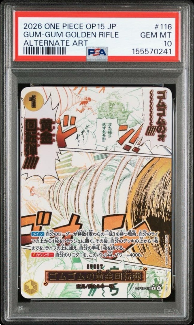 ゴムゴムの黄金回転弾 R-P [OP15-116](ブースターパック「神の島の冒険
