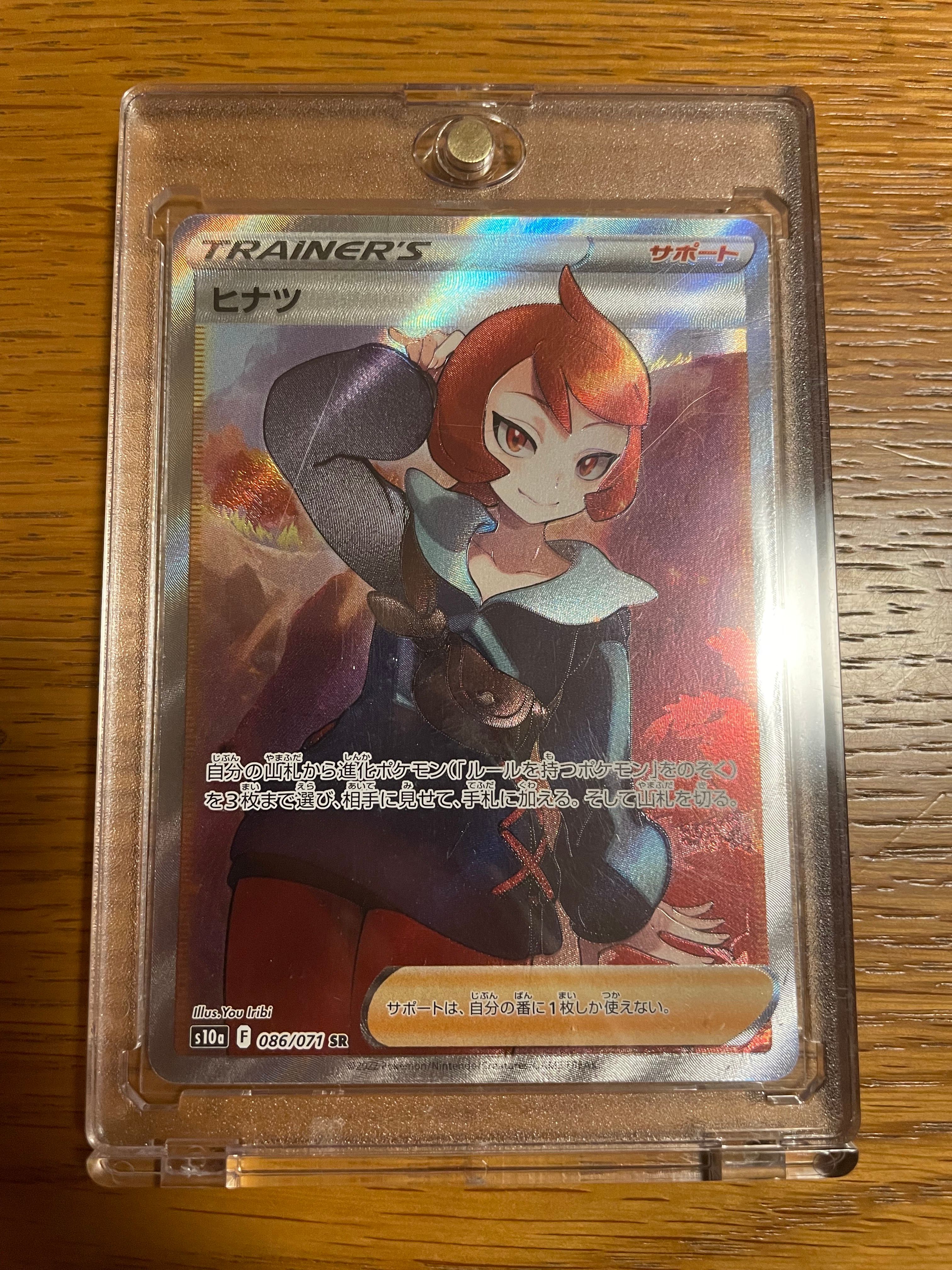 ヒナツ SR[S10a 086/071](強化拡張パック「ダークファンタズマ」)