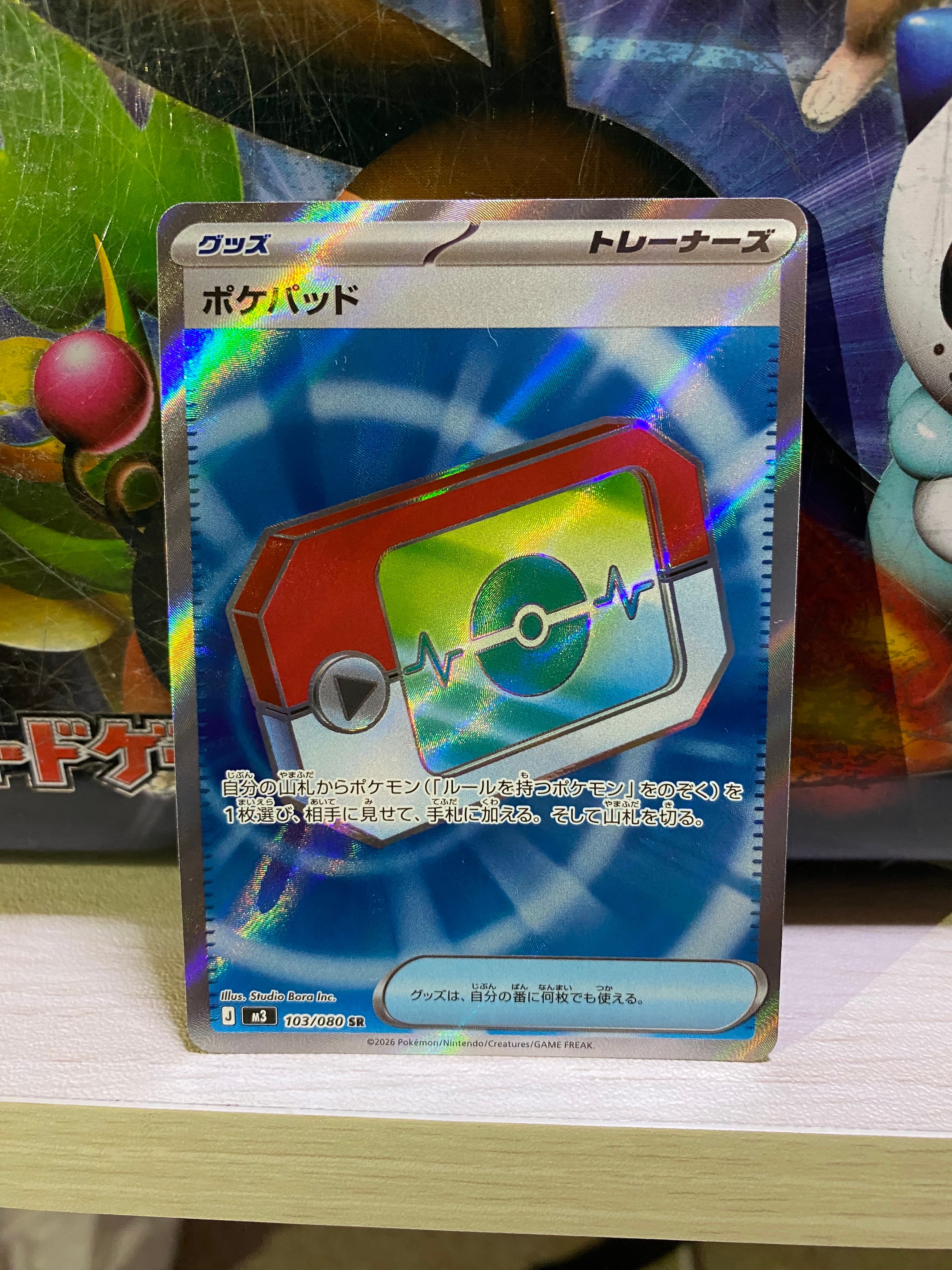 ポケパッド SR [M3 103/080](拡張パック「ムニキスゼロ」)