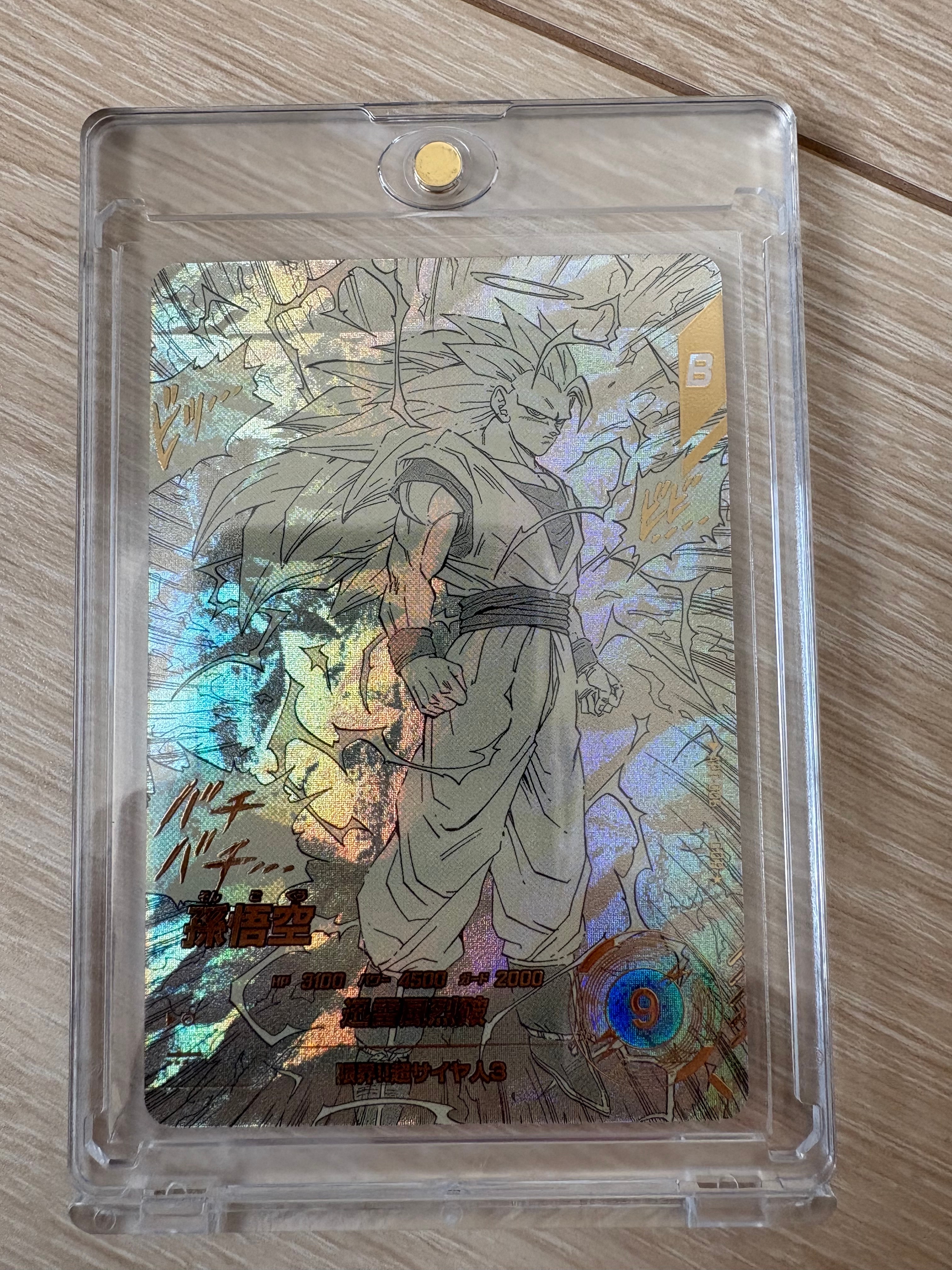 孫悟空 GDR★ [APT-006](アドバンスパック「ドラゴンボール 40th アニバーサリー エディション」)
