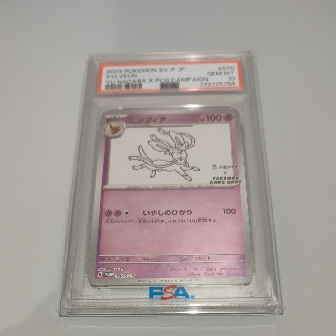 ニンフィア: プロモ [SV-P 070](「YU NAGABA×ポケモンカードゲーム」プロモーションカード「SV-P」)