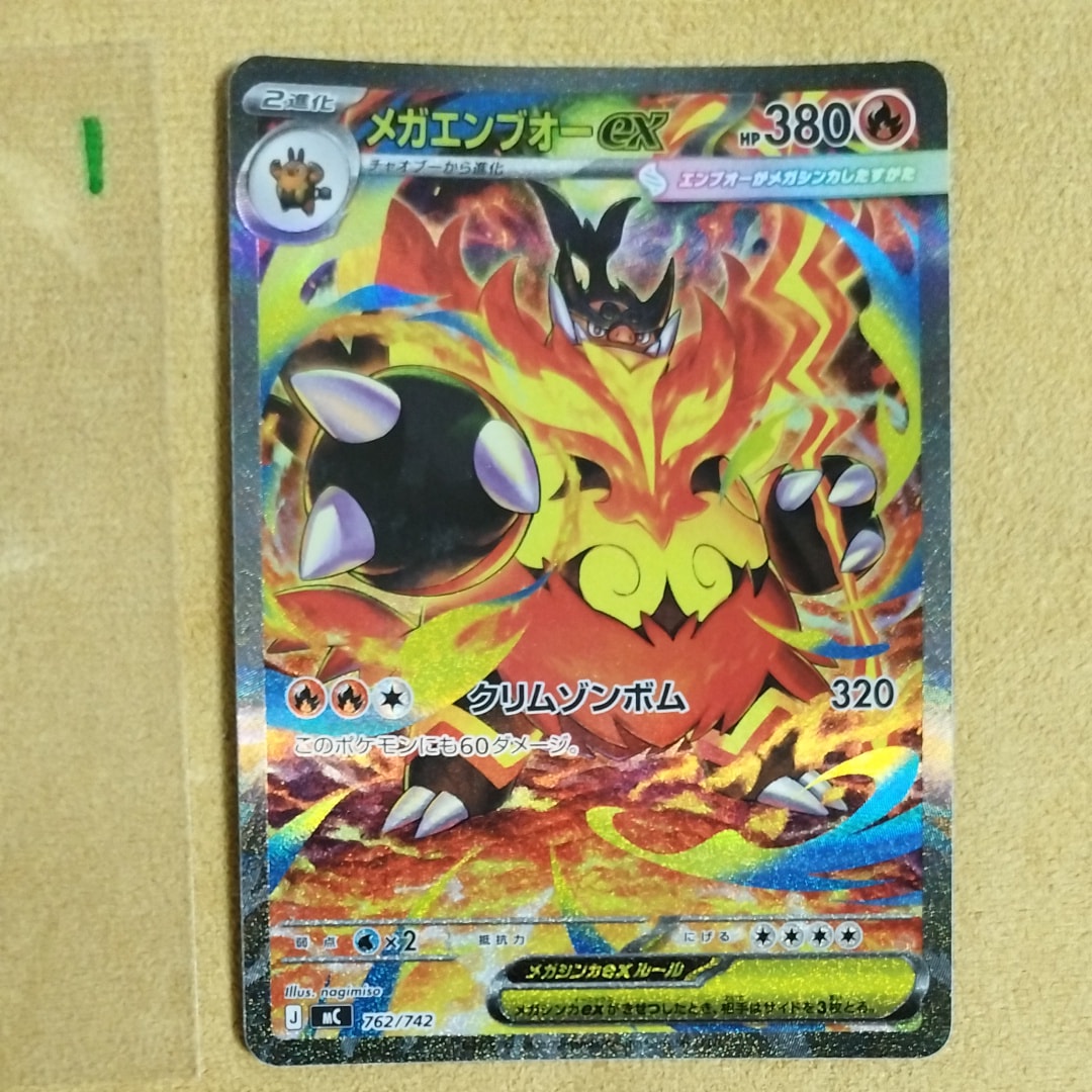 PSA10】ゲンシカイオーガEX SR :1ED [XY5-T 073/070](拡張パック