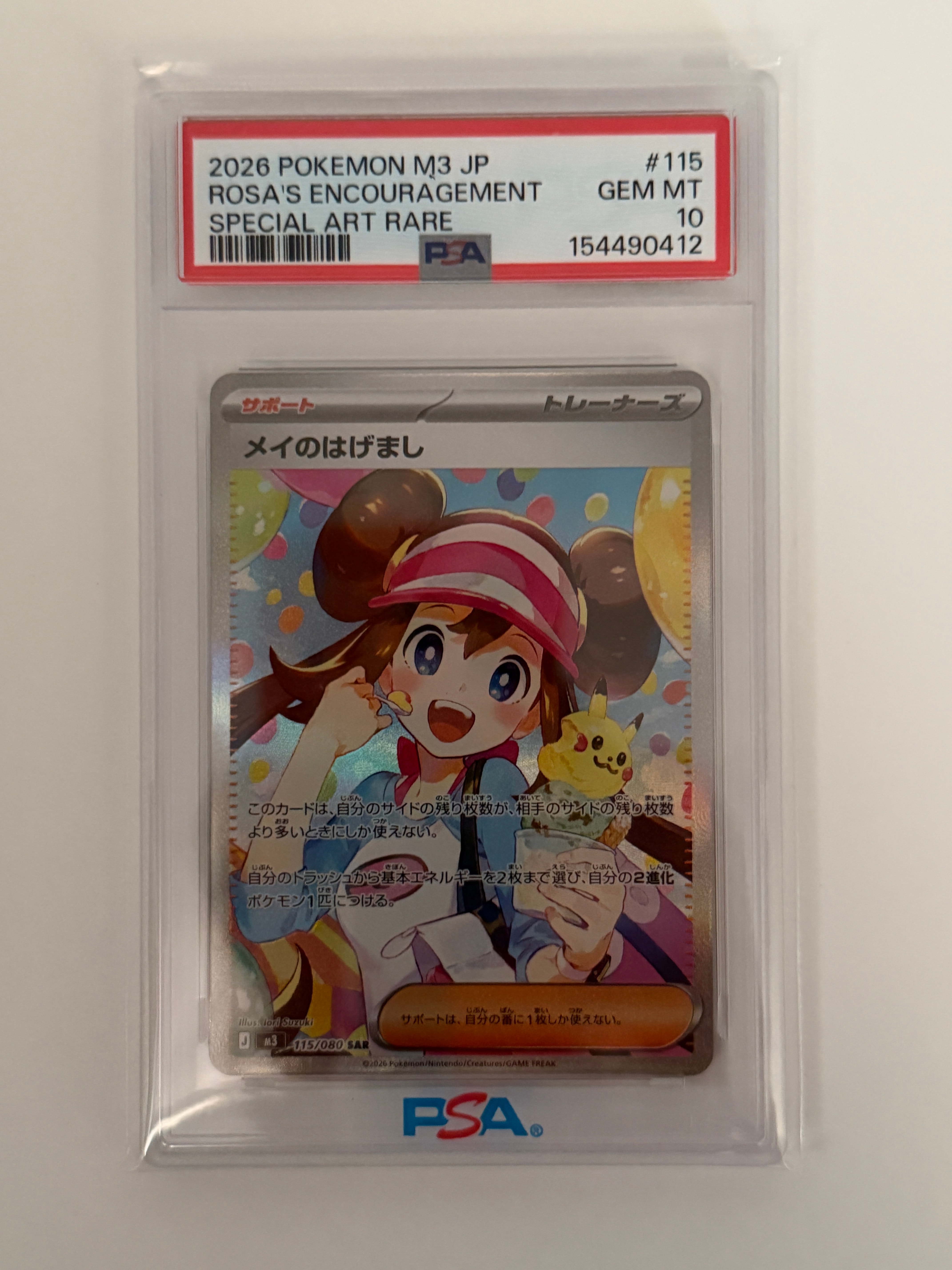 マリィ HR[S1H 072/060](拡張パック「シールド」)の新品/中古フリマ