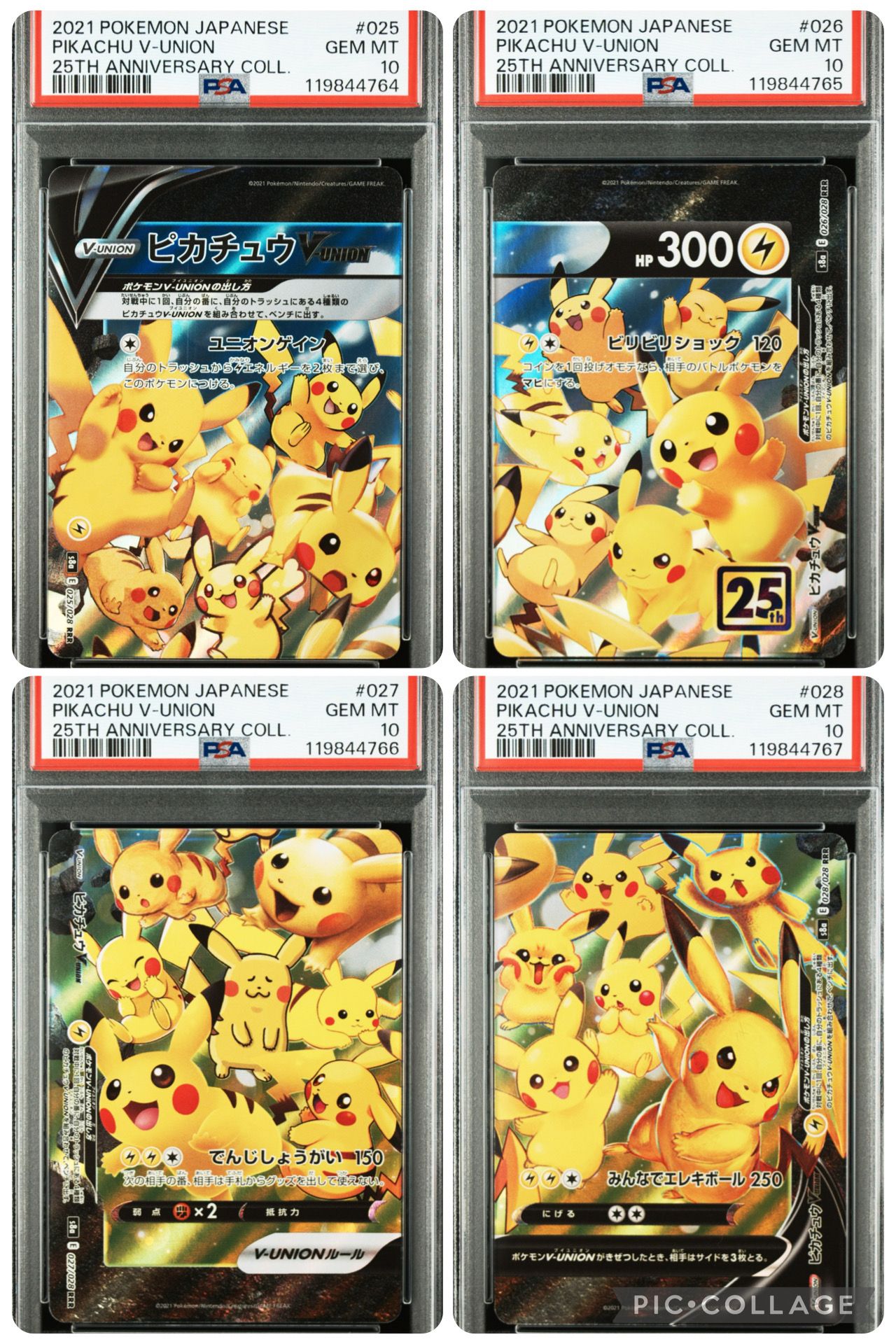 ピカチュウV-UNION RRR[s8a 025-028/028](拡張パック「25th アニバーサリーコレクション」)