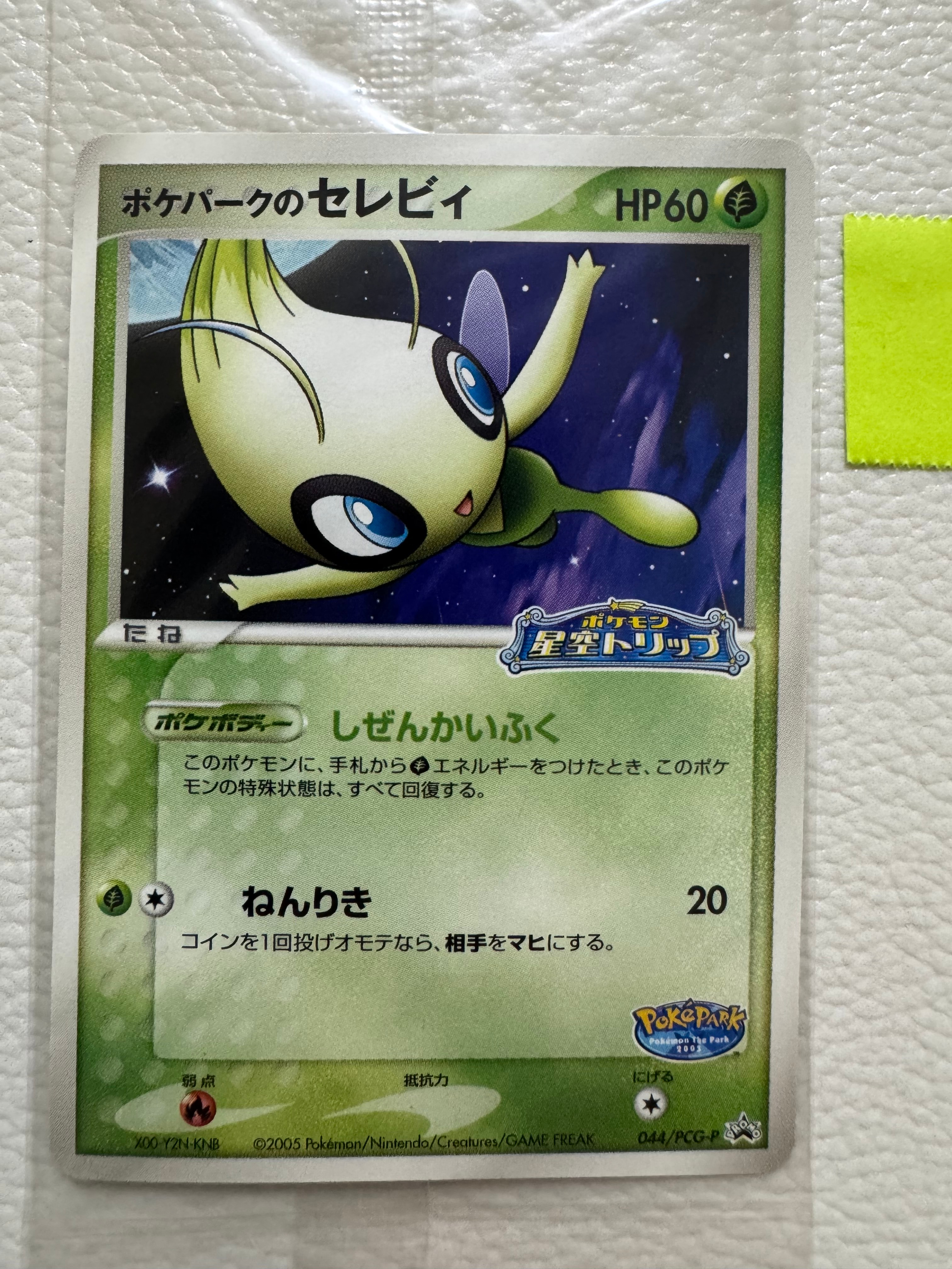 ミライドンex SAR[SV1V 102/078](スカーレット＆バイオレット 拡張