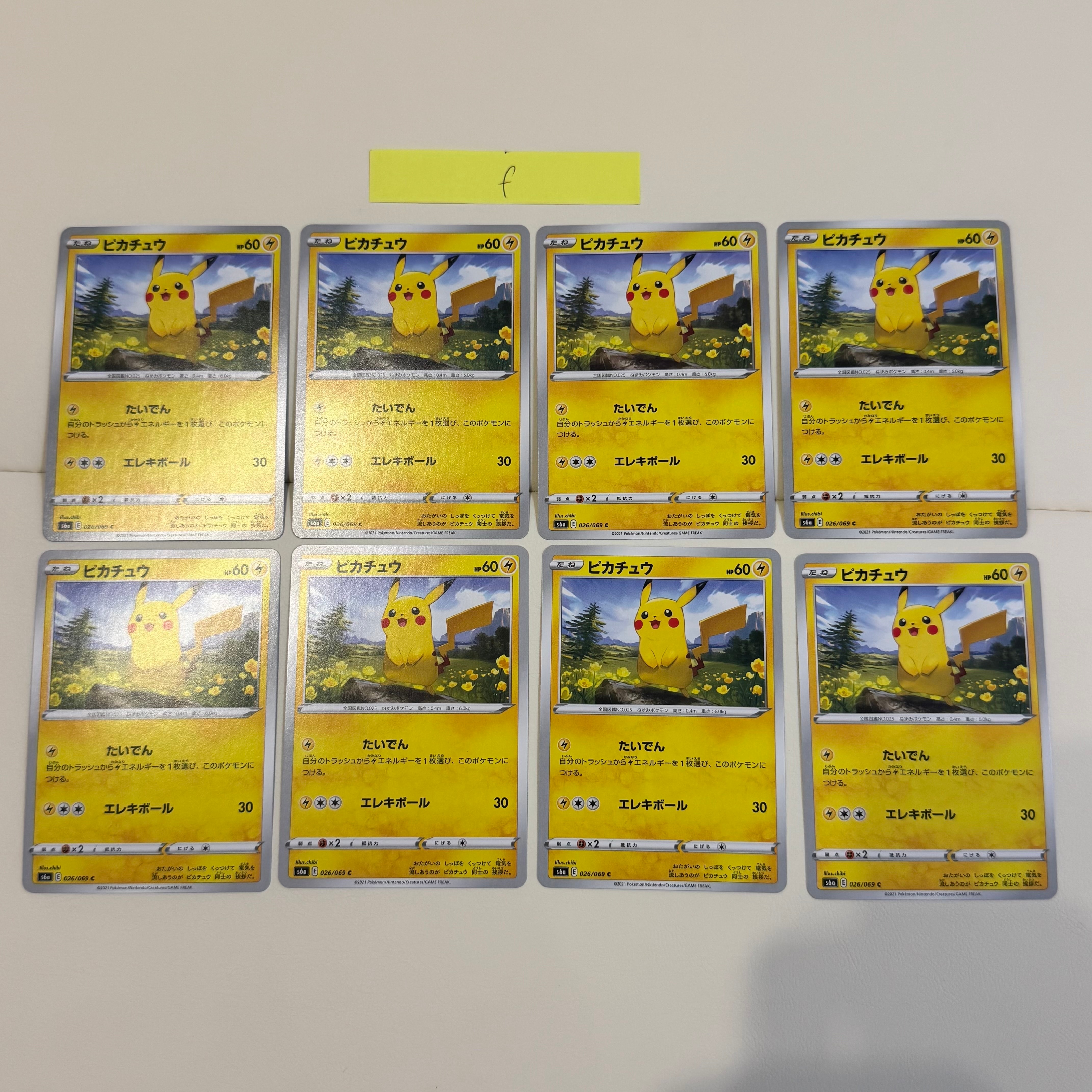 Pikachu C[s6a 026/069](Enhanced Expansion Pack "Eevee Heroes")
