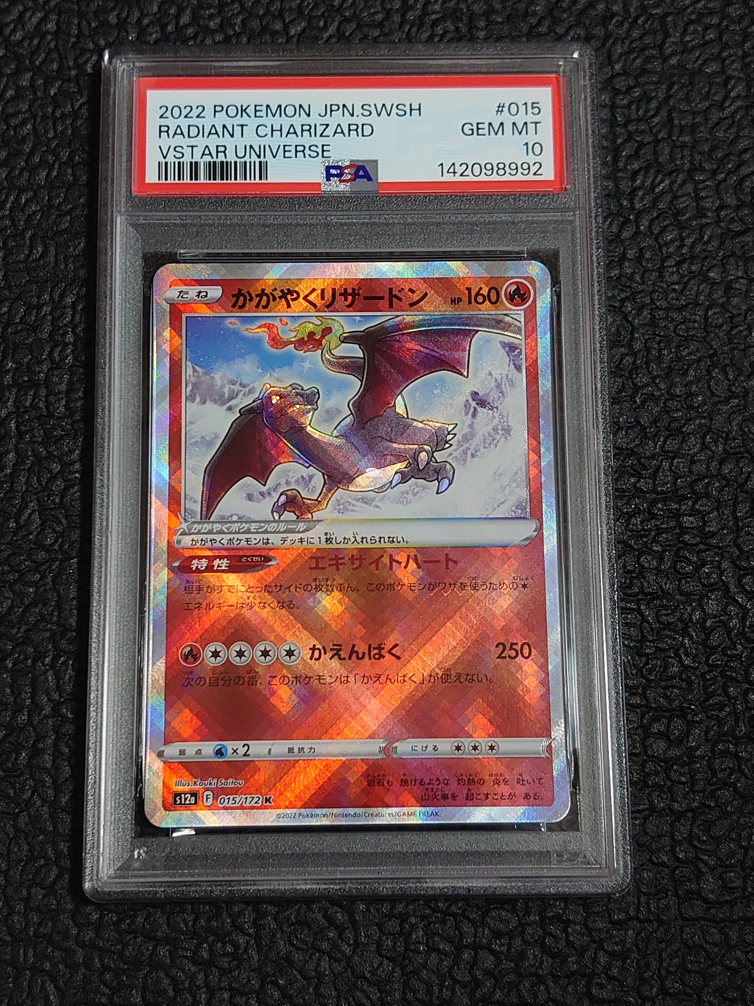 PSA10　かがやくリザードン K　 015/172 VSTARユニバース　a 連番【PSA10】かがやくリザードン K VSTARユニバース 015/172 - メルカリ