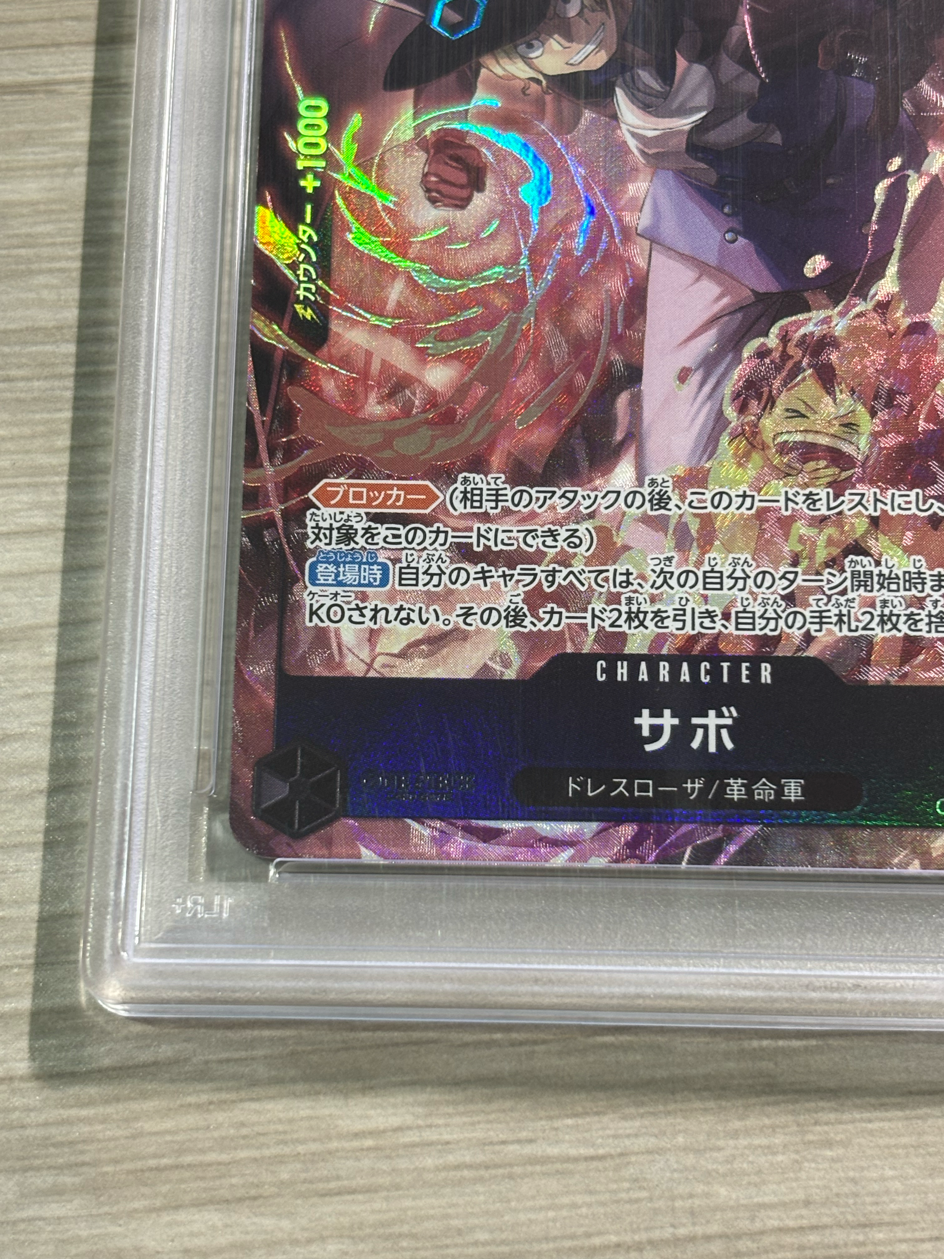PSA10】サボ SR [OP04-083] ( 8パックバトル優勝記念品) 1枚のシングル