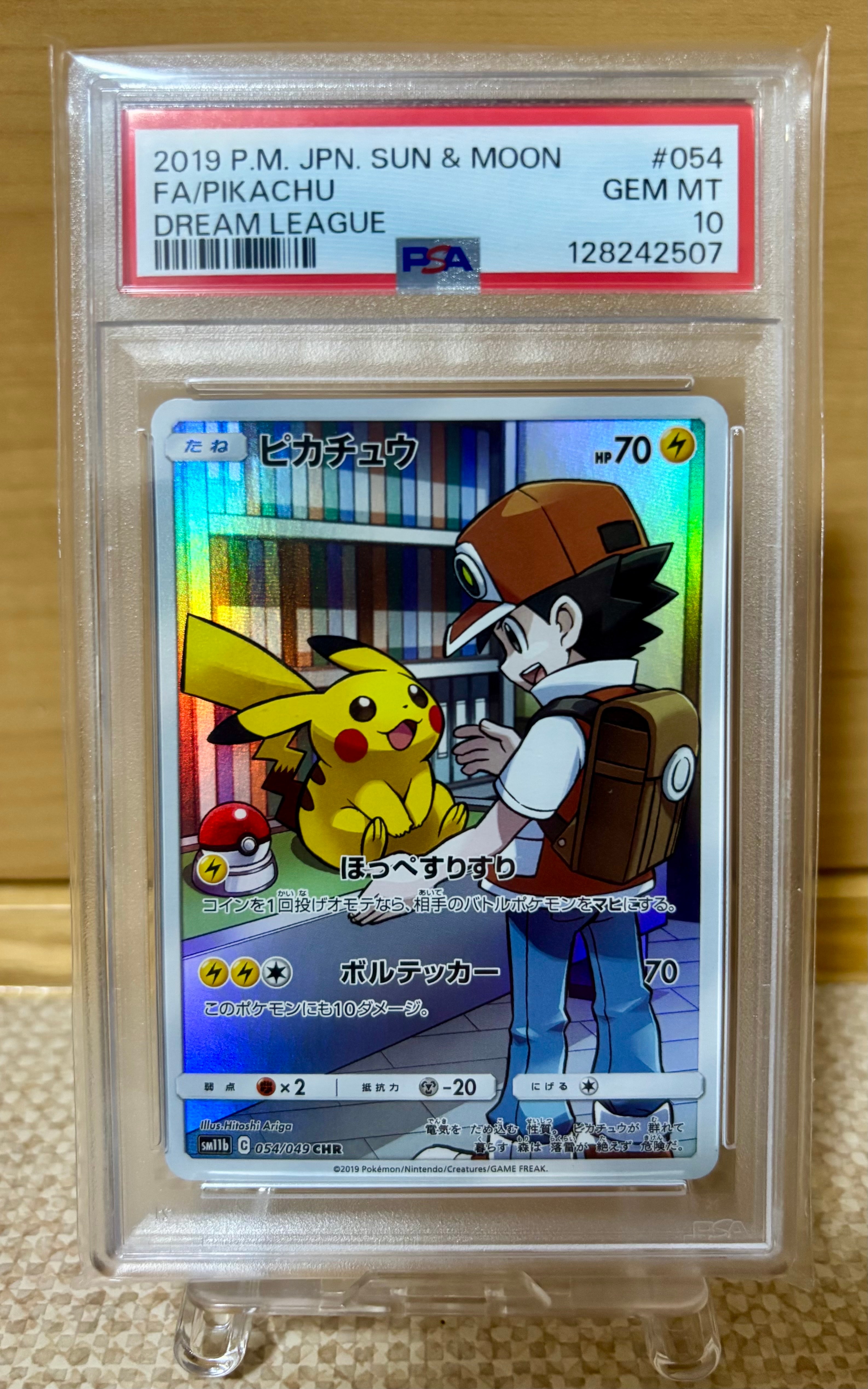 ピカチュウ CHR[sm11b 054/049](強化拡張パック「ドリームリーグ」)の