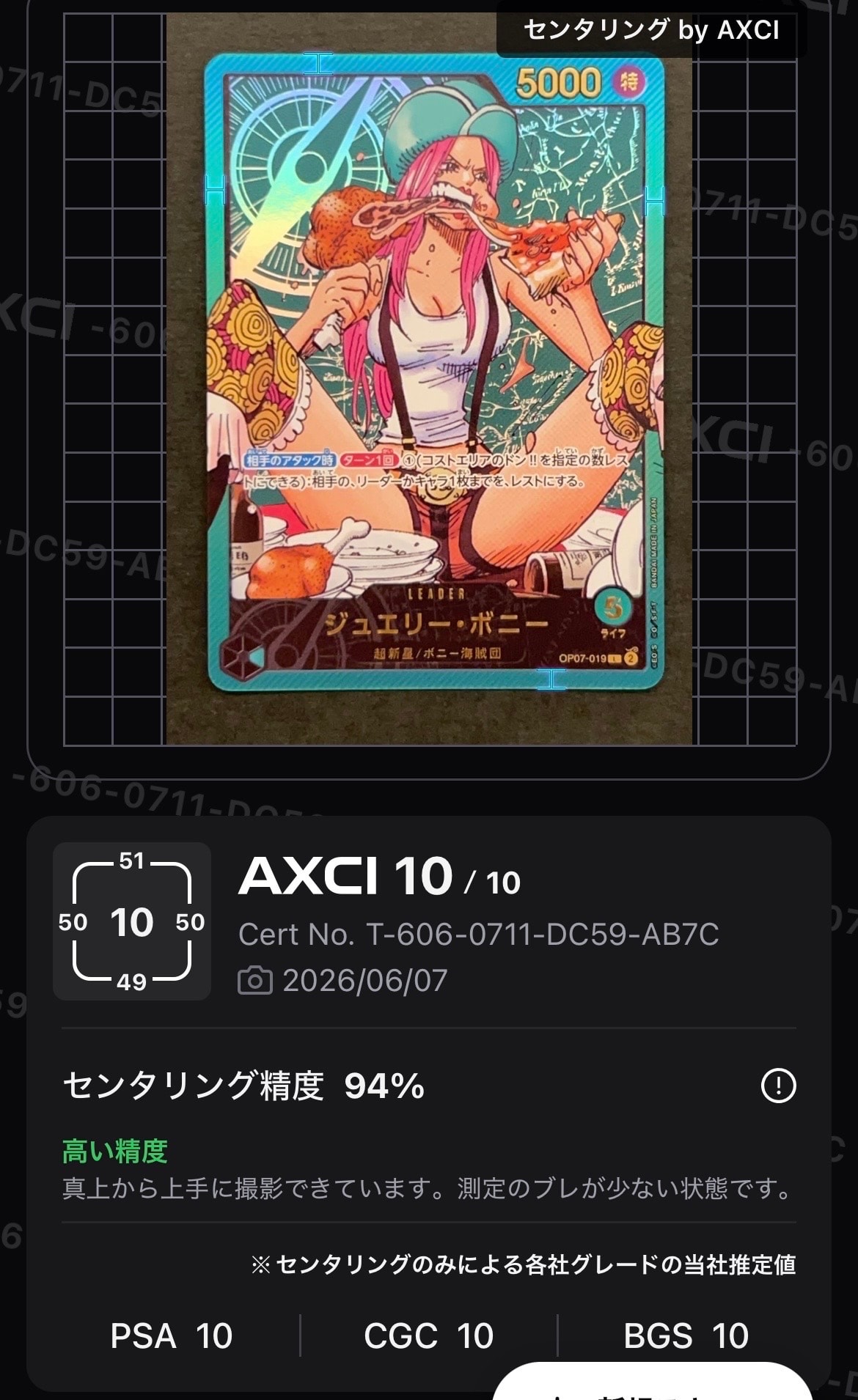 PSA10】ジュエリー・ボニー L [OP07-019](プロモーションカード「週刊
