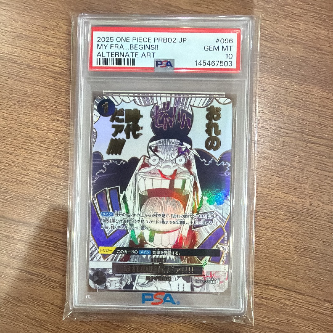 PSA10】おれの時代だァ!!!! R-P [OP09-096](プレミアムブースター「ONE
