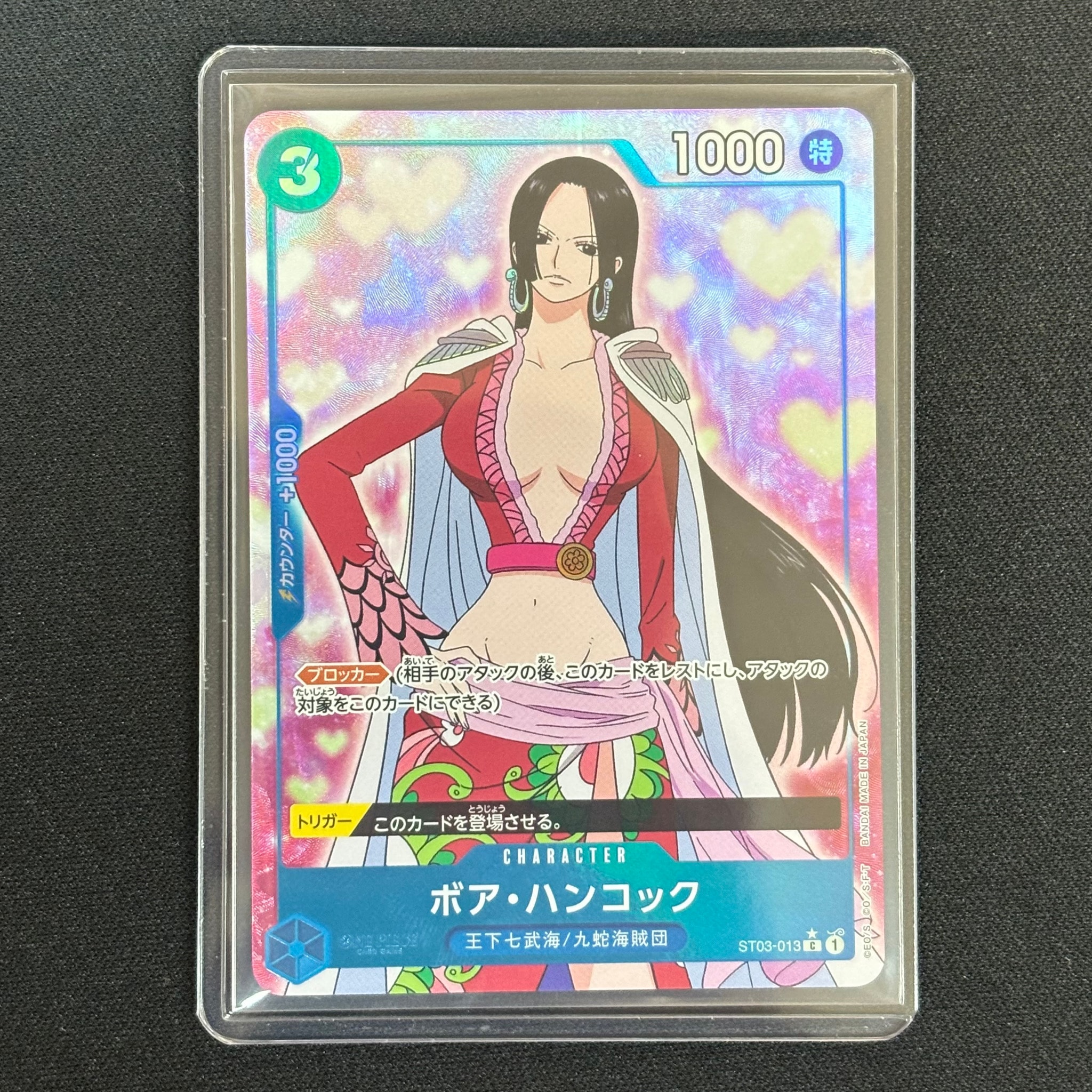 PSA10】ボア・ハンコック C [ST03-013](プレミアムカードコレクション