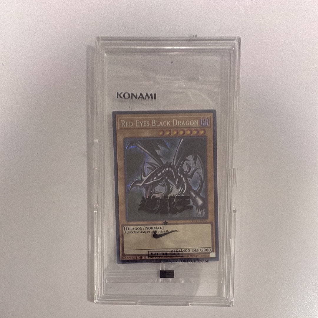 真紅眼の黒竜 SE [NKC1-EN002](遊戯王 x ナイキ エアーマックス 95 QS エアーマッスル House of Duel - 童実野町決闘遊戯館 限定プロモ) 