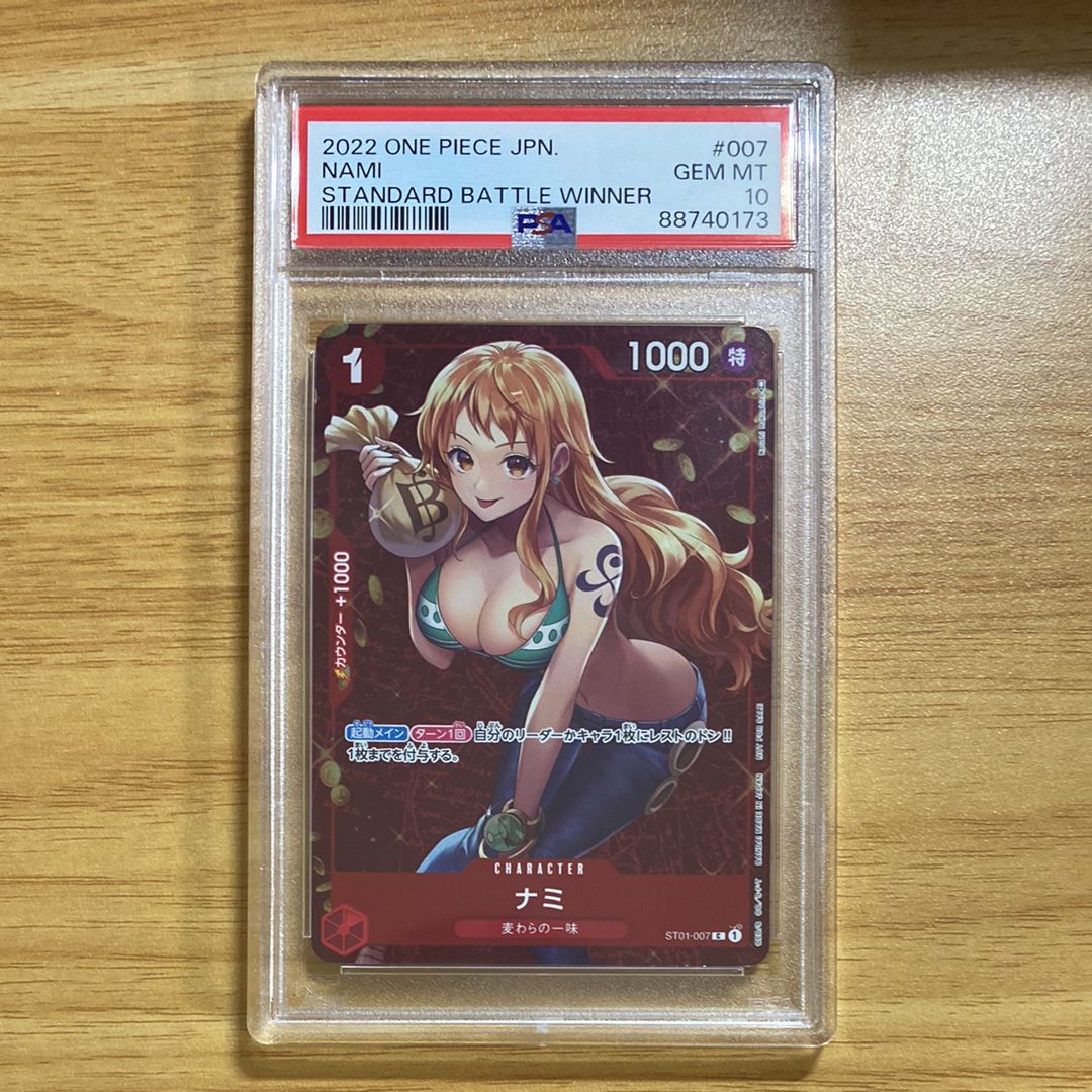 ナミ P [ST01-007]  (スタンダードバトル 優勝記念品)