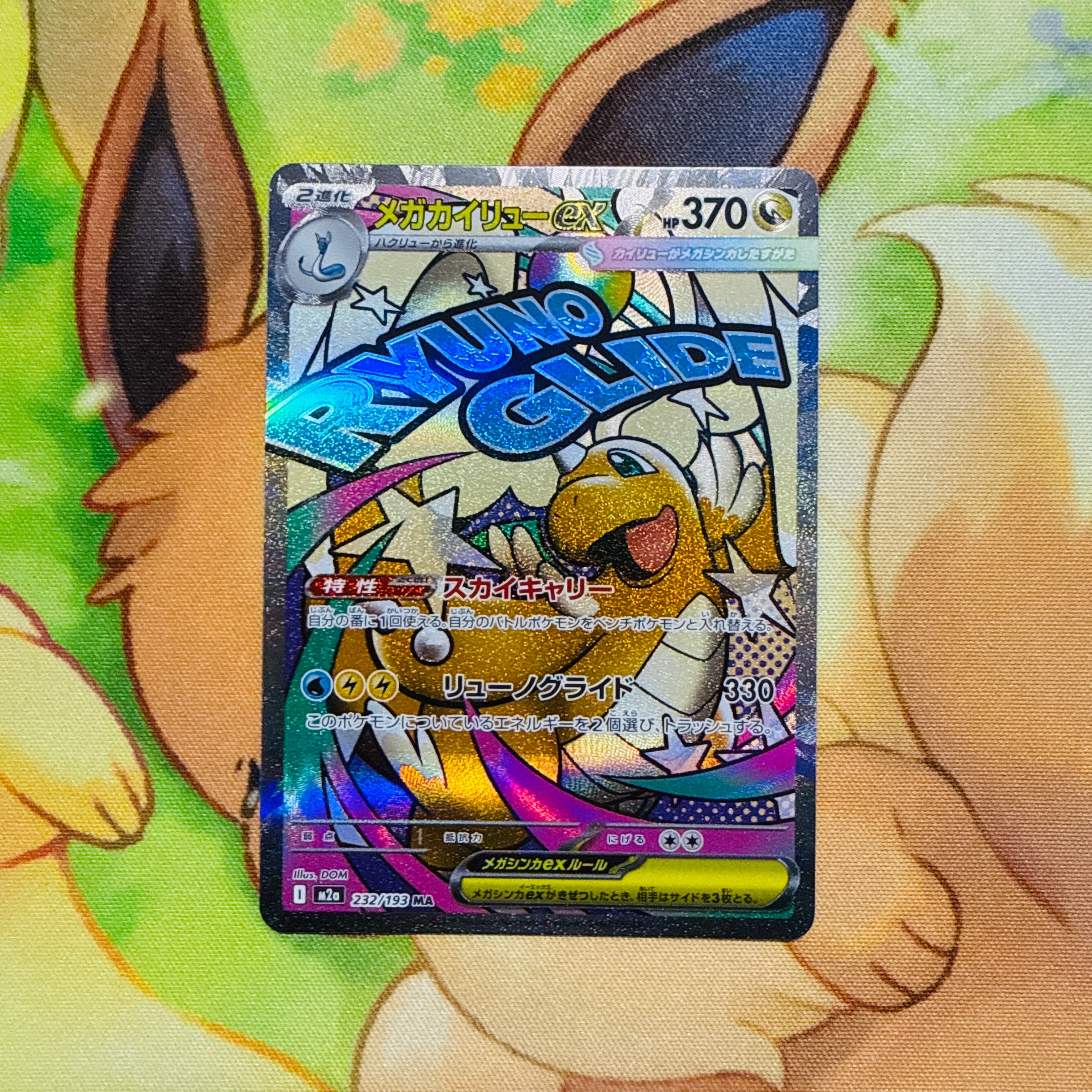 ピカチュウ&ゼクロムGX UR[SM12a 221/173](ハイクラスパック「TAG TEAM
