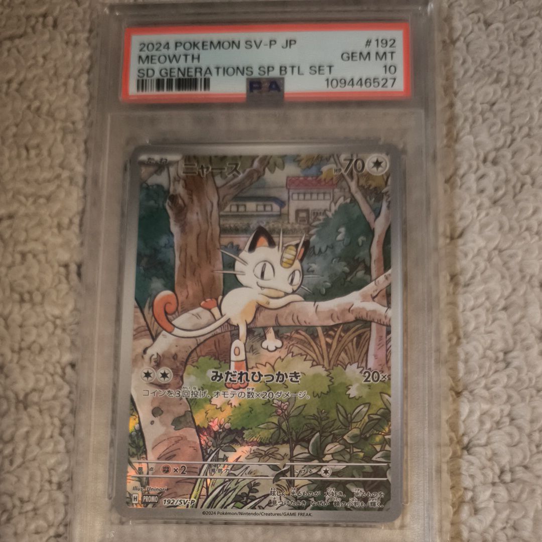 ニャース P [SV-P 192](スタートデッキ Generations「スペシャルバトルセット」)