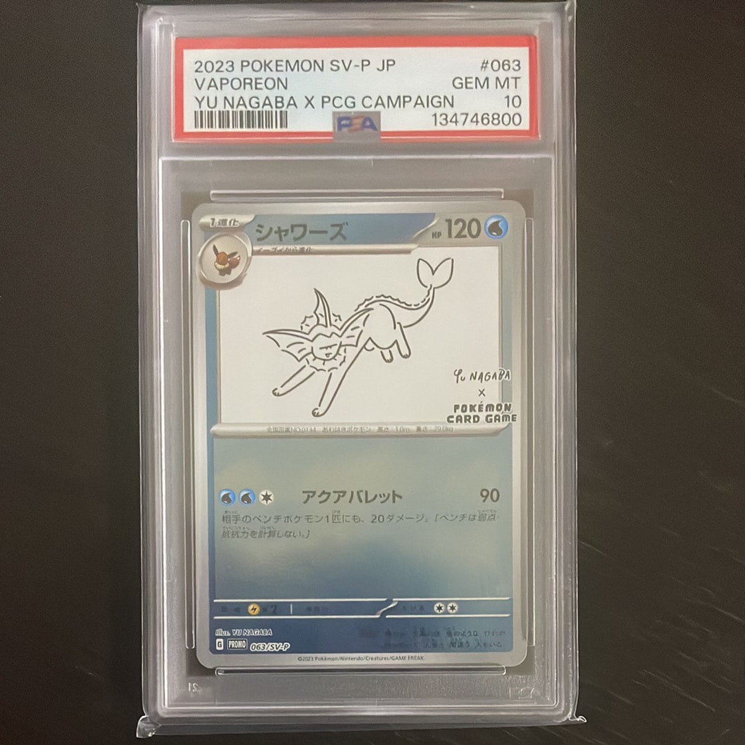 シャワーズ: プロモ [SV-P 063](「YU NAGABA×ポケモンカードゲーム」プロモーションカード「SV-P」)