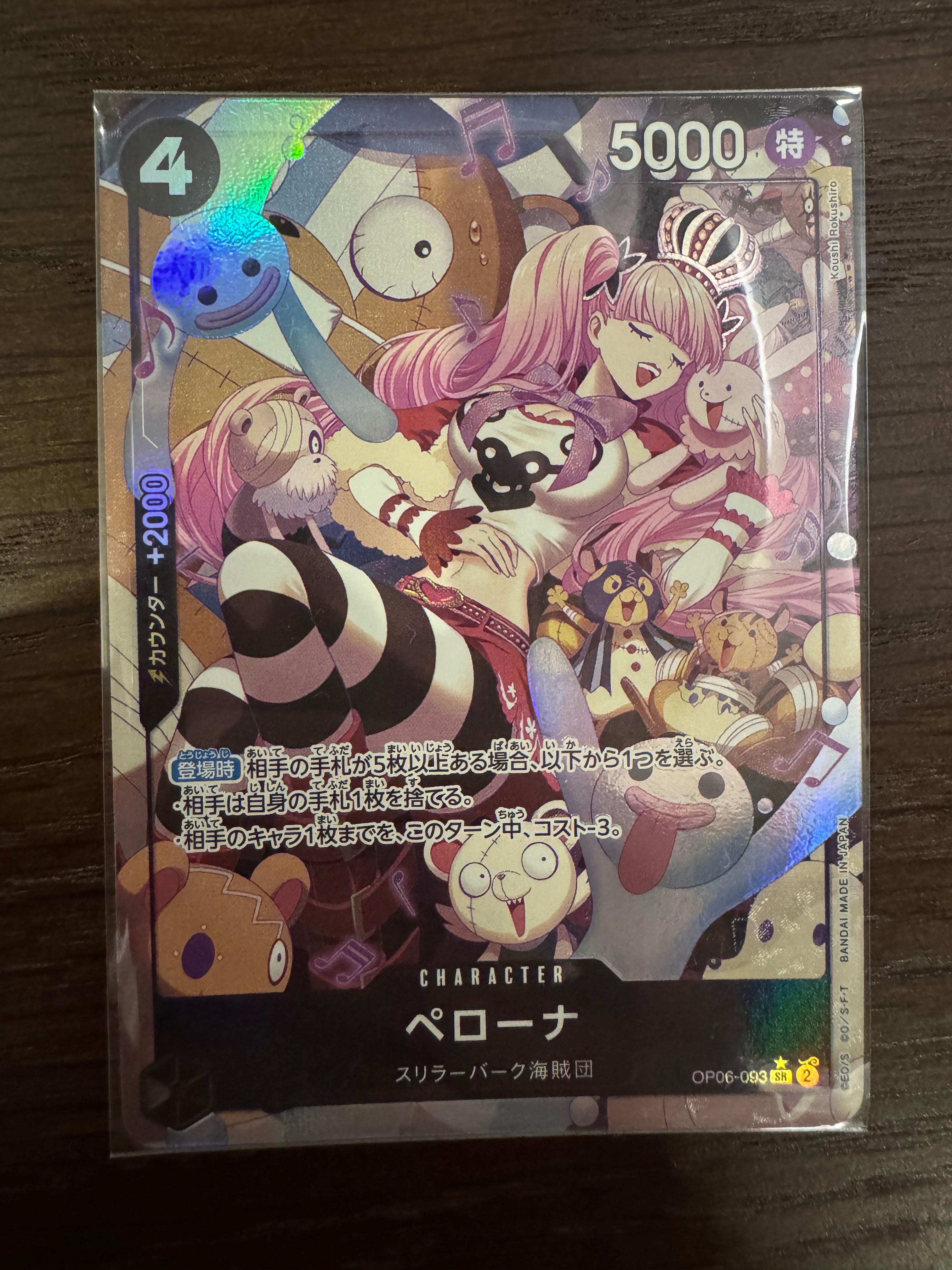 PSA10】ペローナ SR [OP06-093] (フラッグシップバトル ベスト8記念品