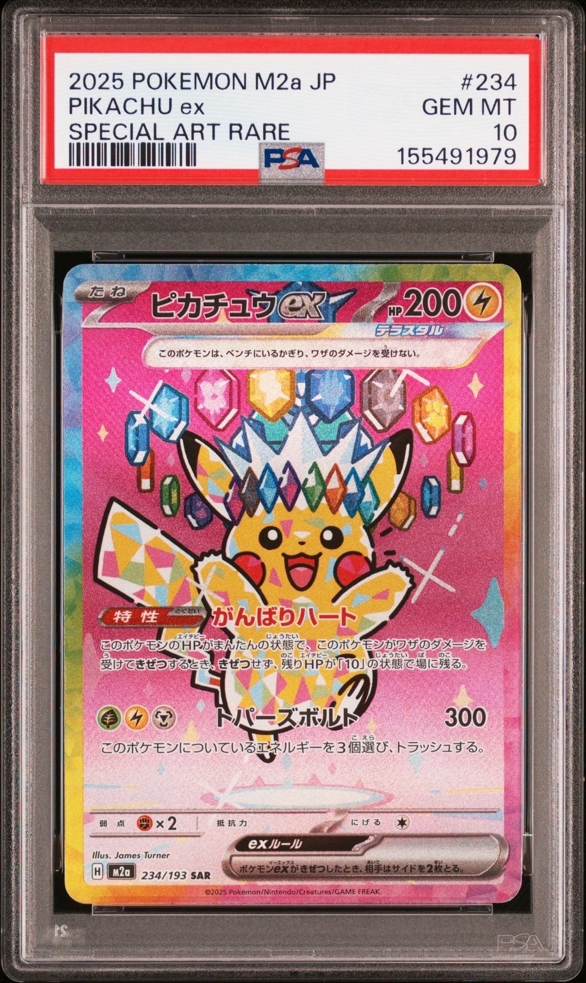 ルカリオEX SR :1ED [XY3 099/096](拡張パック「ライジングフィスト