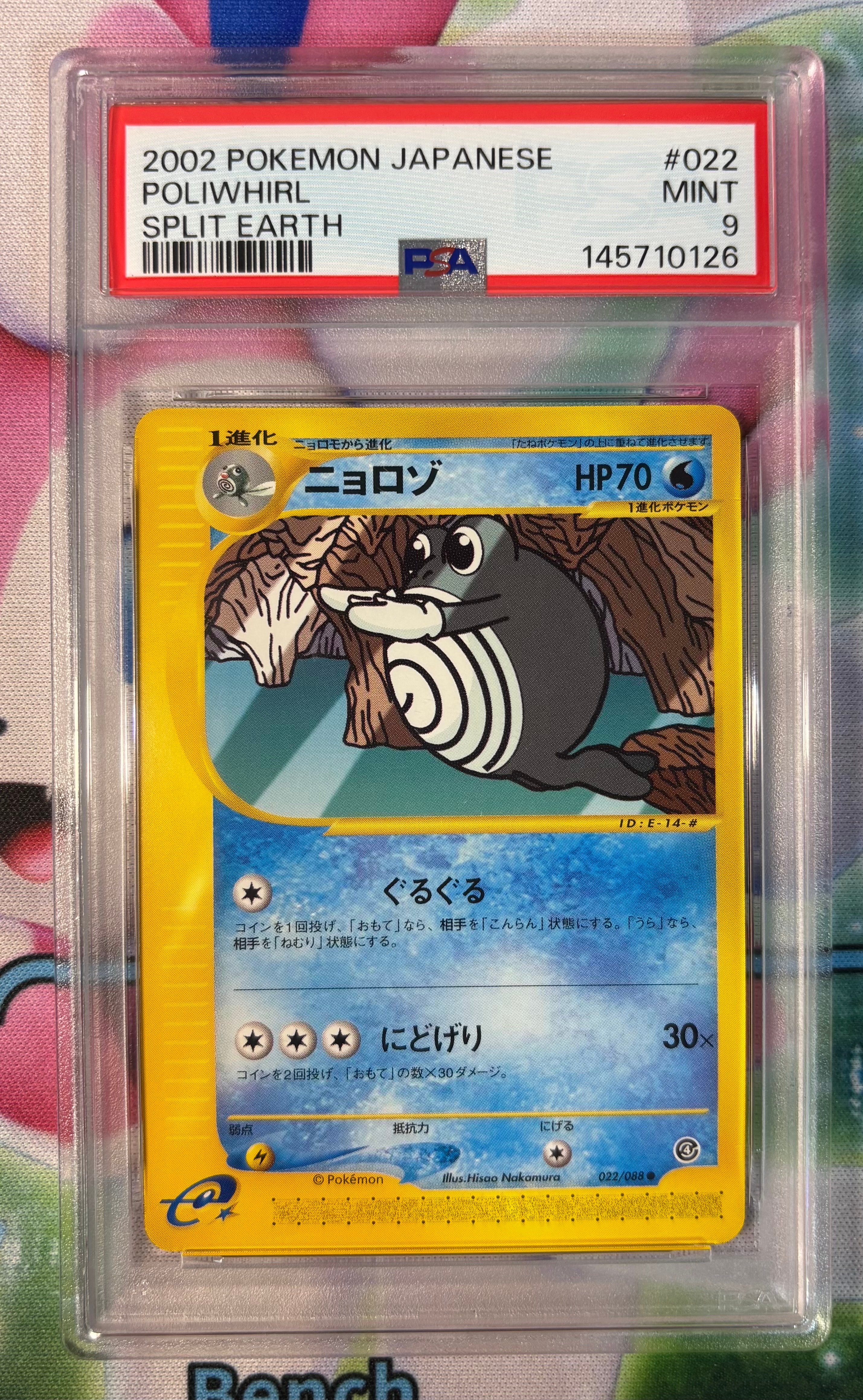 コイキング [CLK 006/032](ポケモンカードゲーム Classic)の新品/中古