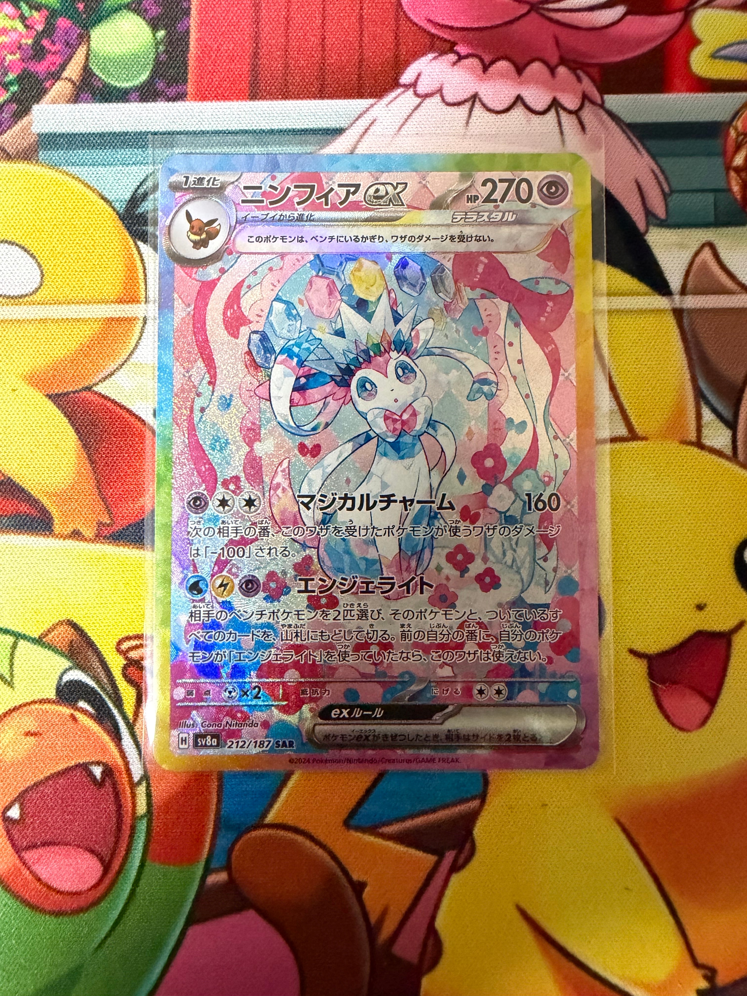 アンズ SR[SM9a 062/055](強化拡張パック「ナイトユニゾン」)の新品
