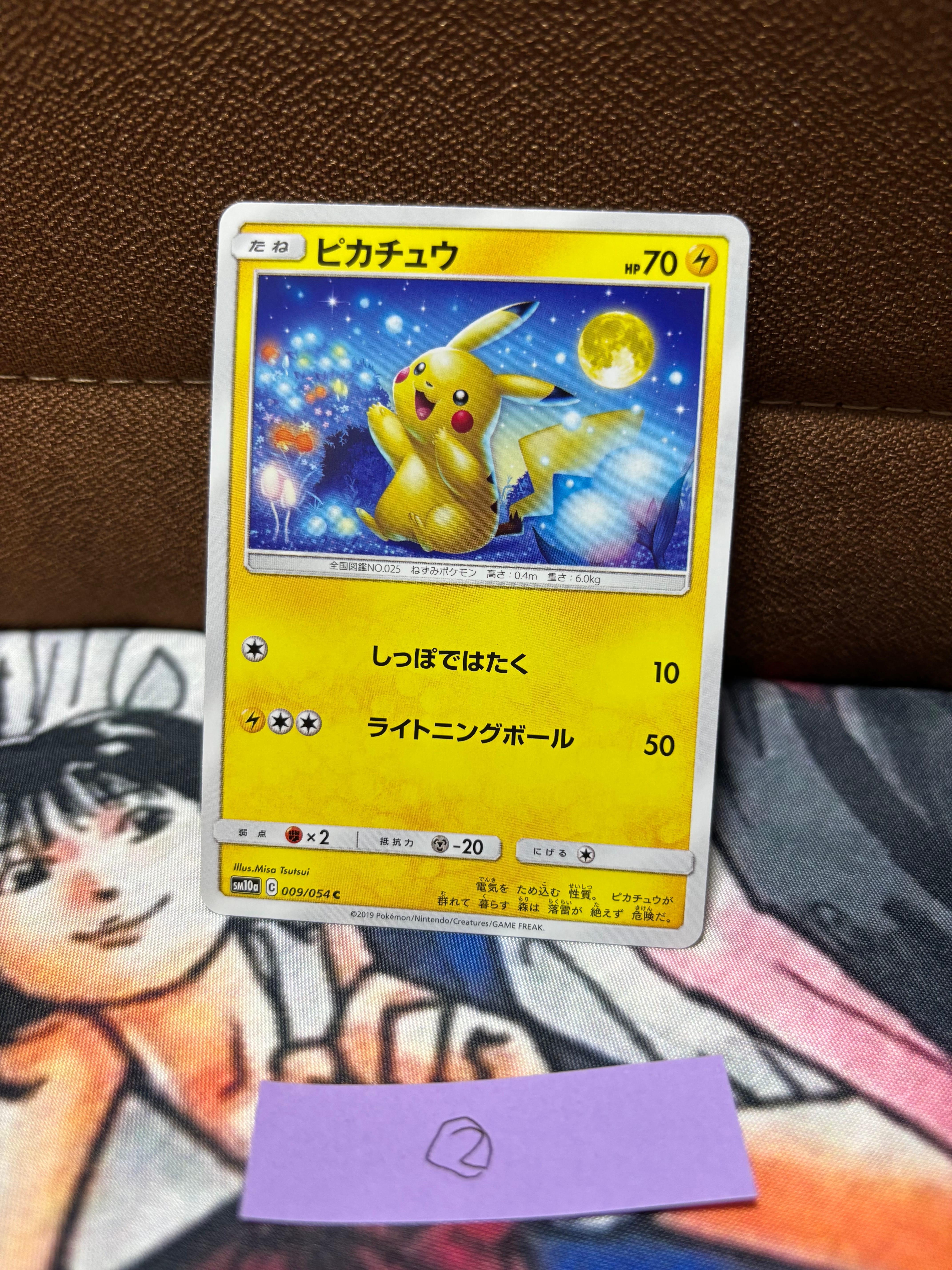 PSA10】ピカチュウ C [SM10a 009/054](強化拡張パック「ジージーエンド