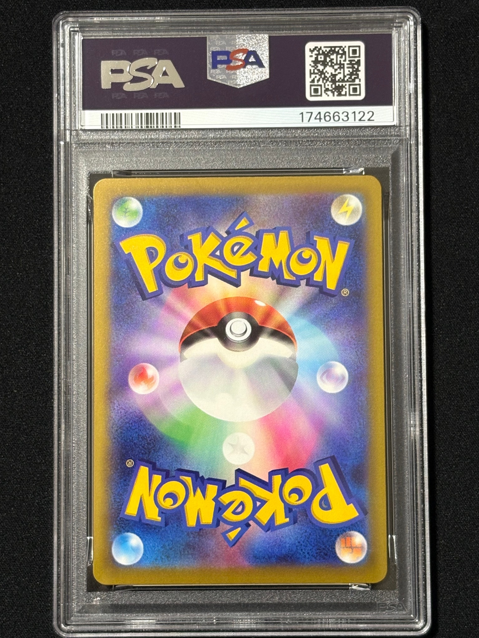 PSA10】ピカチュウex SAR [M2a 234/193](ハイクラスパック「MEGA