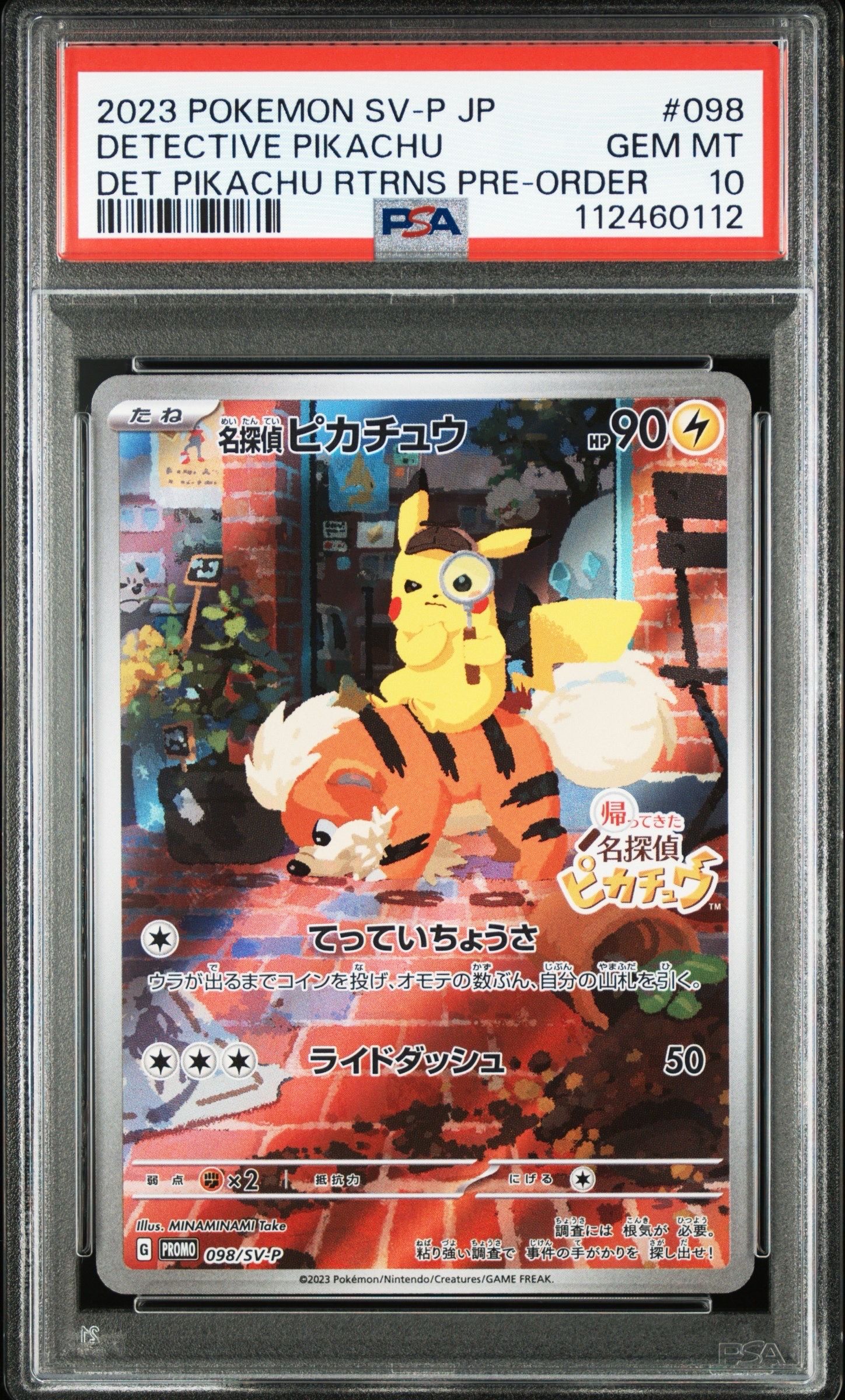 名探偵ピカチュウ: プロモ [SV-P 098](プロモーションカード「SV-P」)