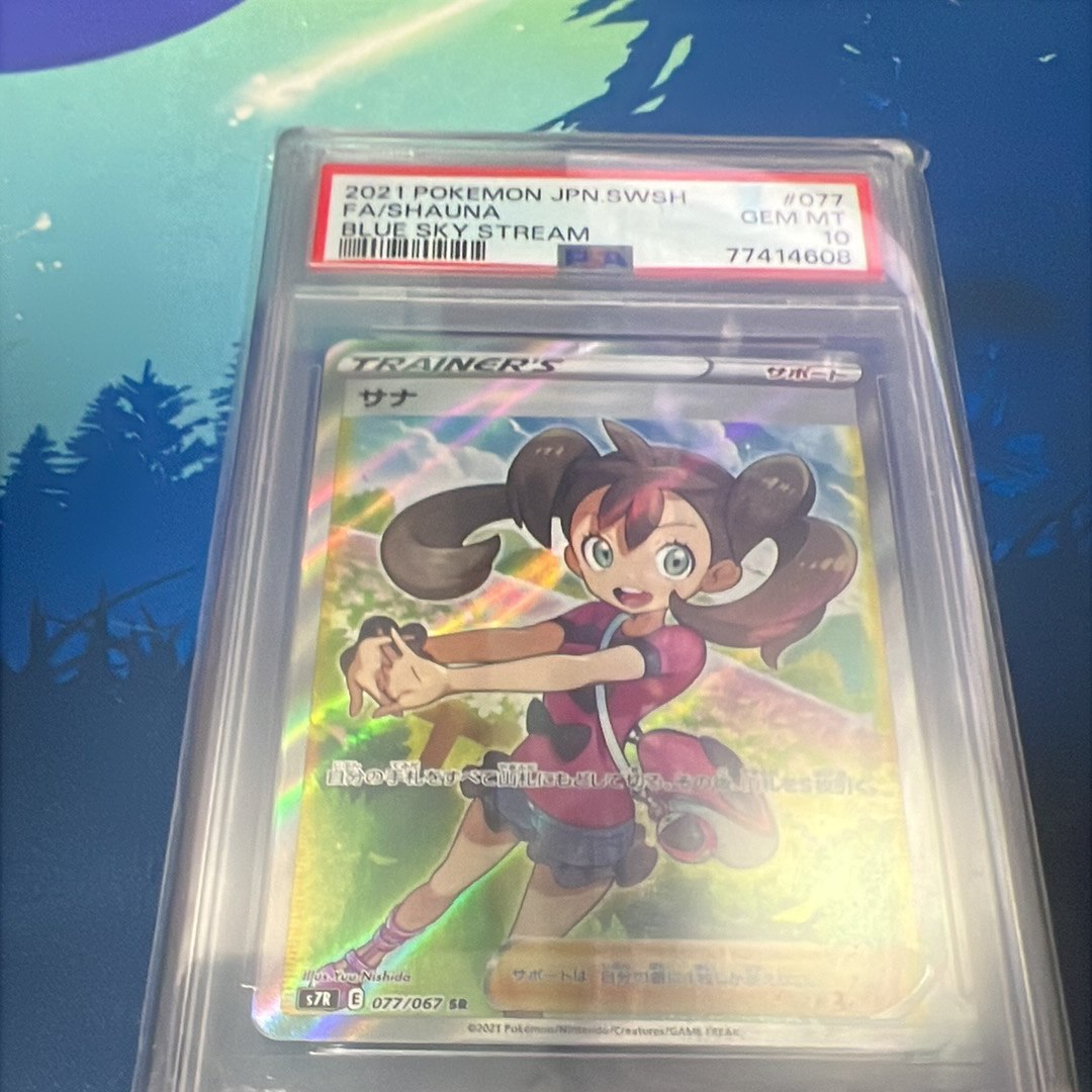 PSA10】サナ SR[S7R 077/067](拡張パック「蒼空ストリーム」) 1枚の