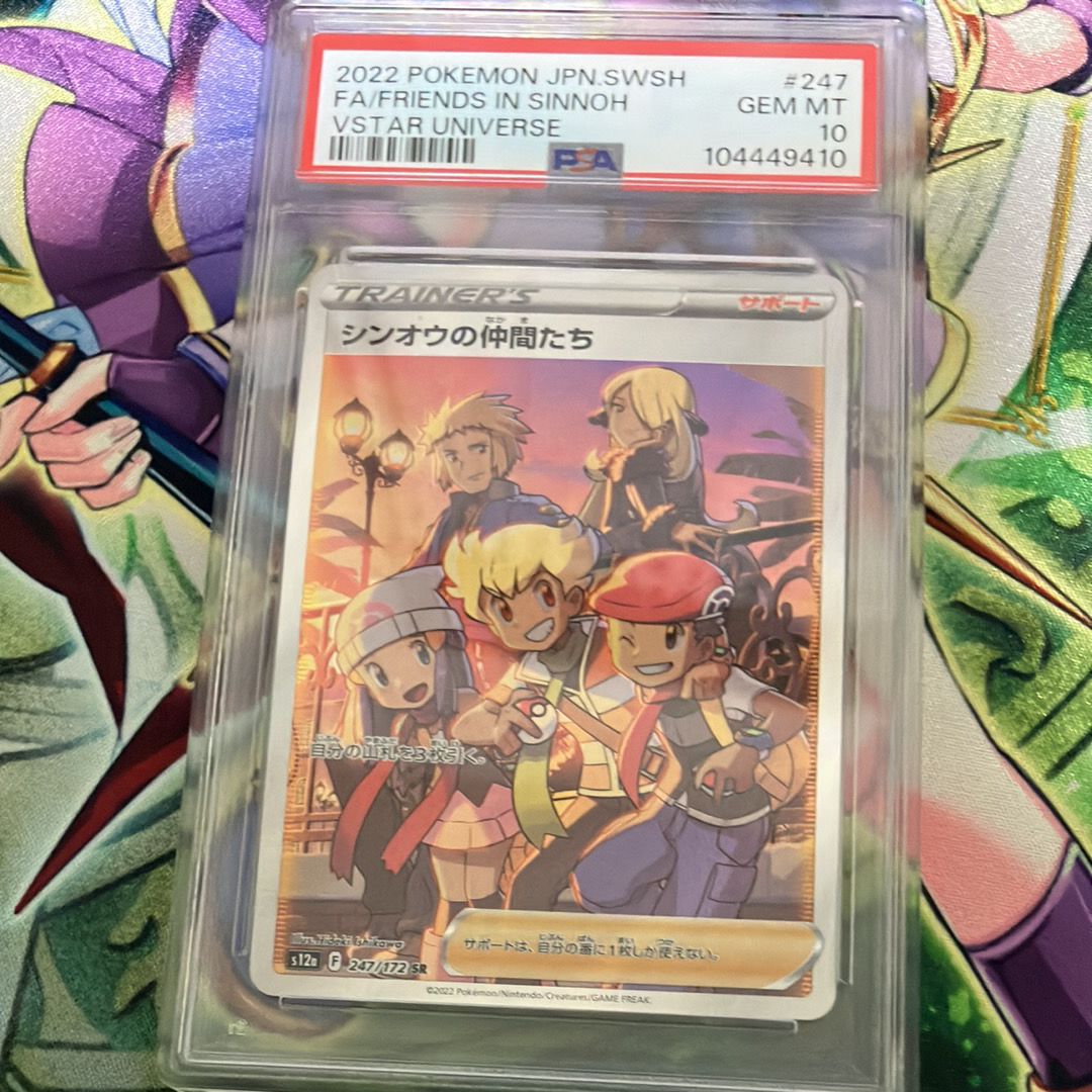 シンオウの仲間たち SR[s12a 247/172](ハイクラスパック「VSTARユニバース」)