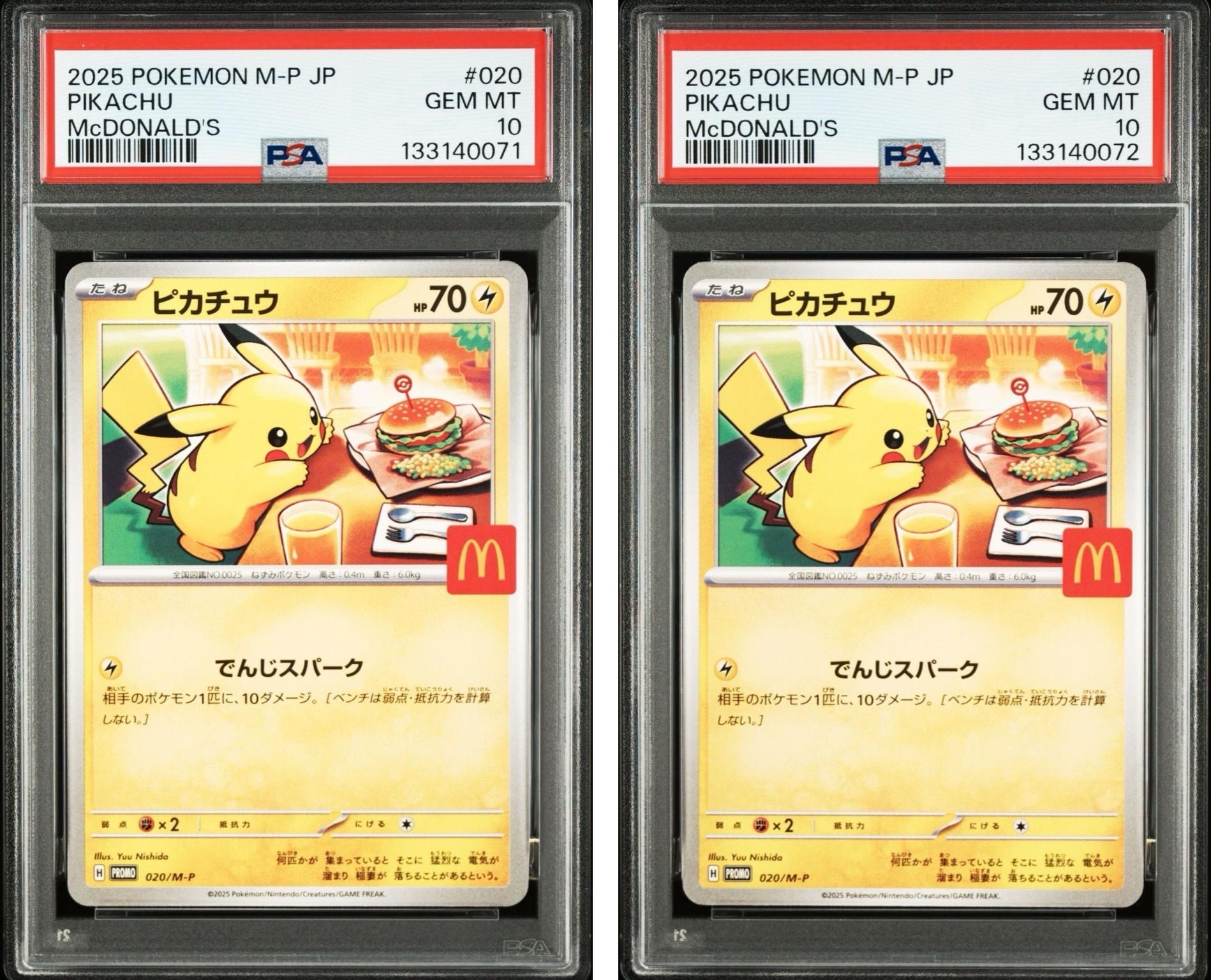 ピカチュウ P [M-P 020](プロモカードパック「マクドナルド ハッピーセット2025」)