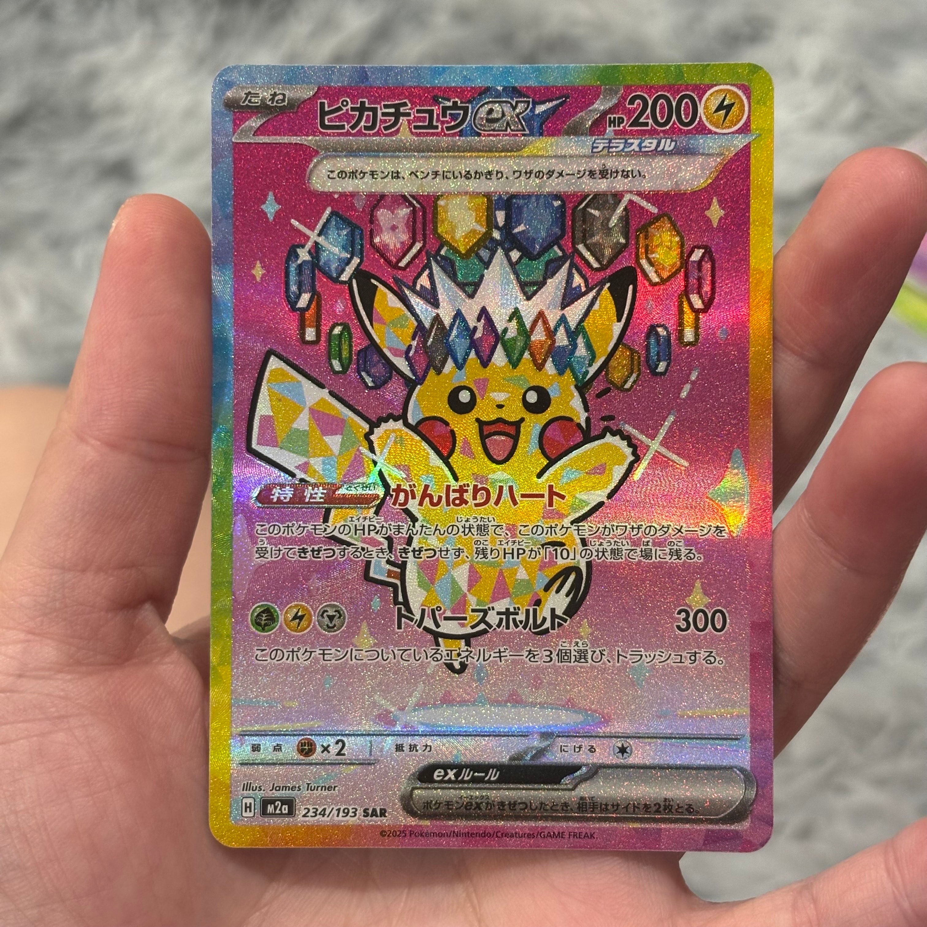 PSA10】ピクシー U: マスターボールミラー[SV2a 036/165](強化拡張