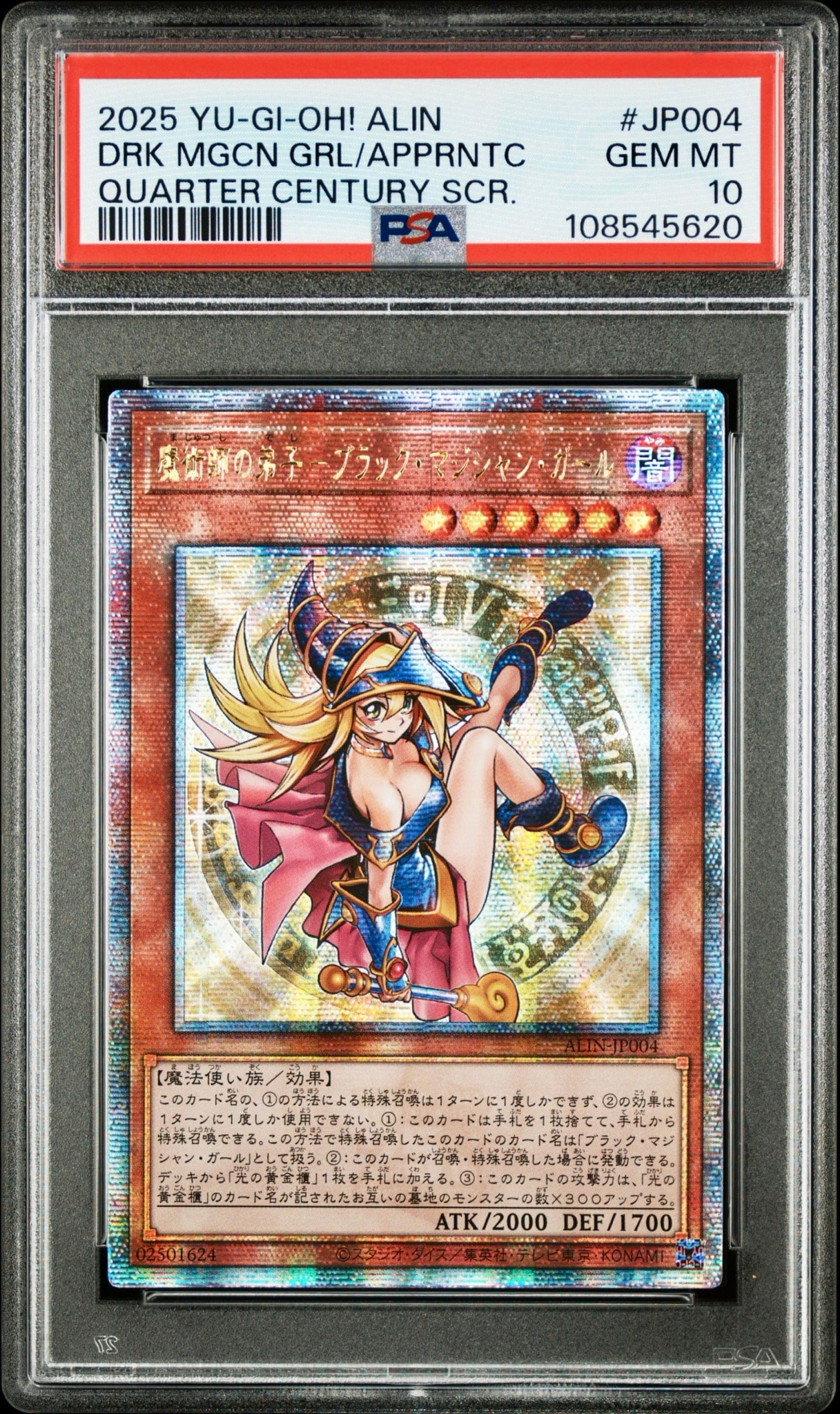 魔術師の弟子-ブラック・マジシャン・ガール 25th SE [ALIN-JP004
