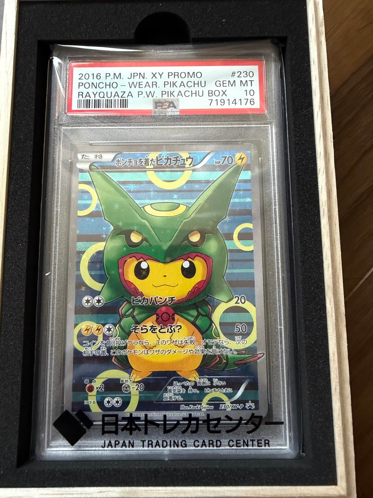 PSA10】ピカチュウV-UNION RRR[s8a 025-028/028](拡張パック「25th