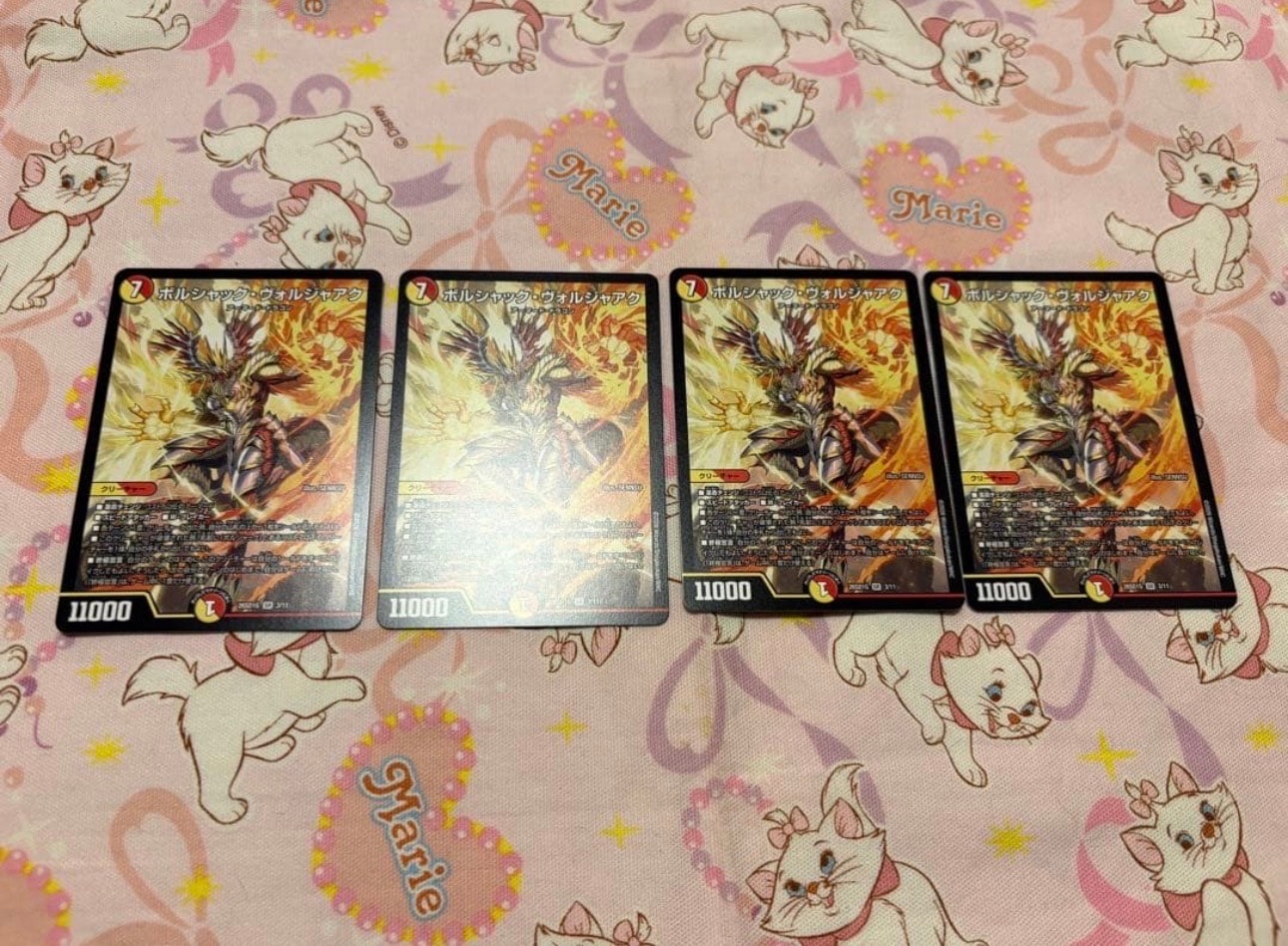 ボルシャック・ヴォルジャアク SR [26SD1G 3/11](ドキドキつよいデッキ「25の王道」)