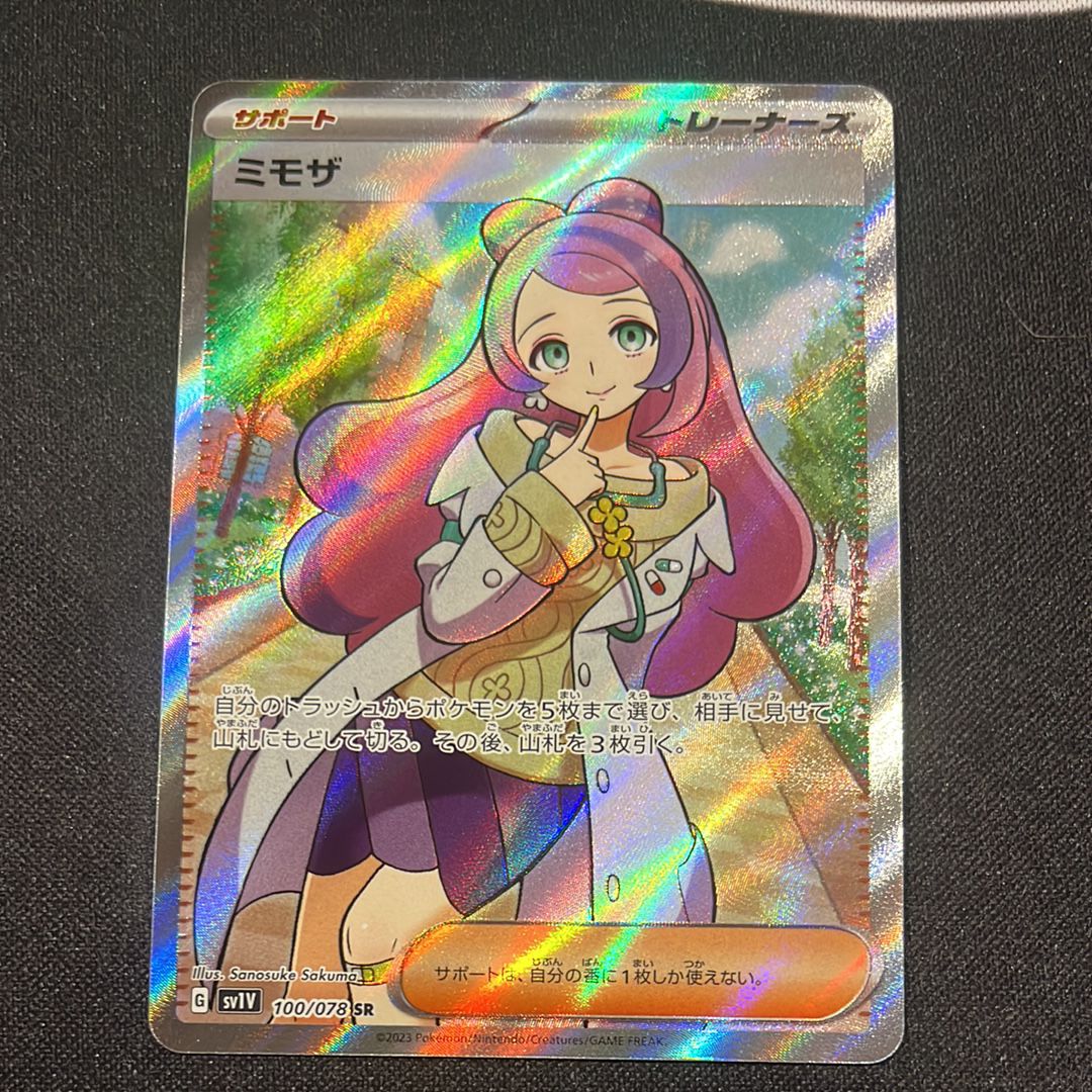 ミモザ SR [SV1V 100/078](スカーレット&バイオレット 拡張パック「バイオレットex」)