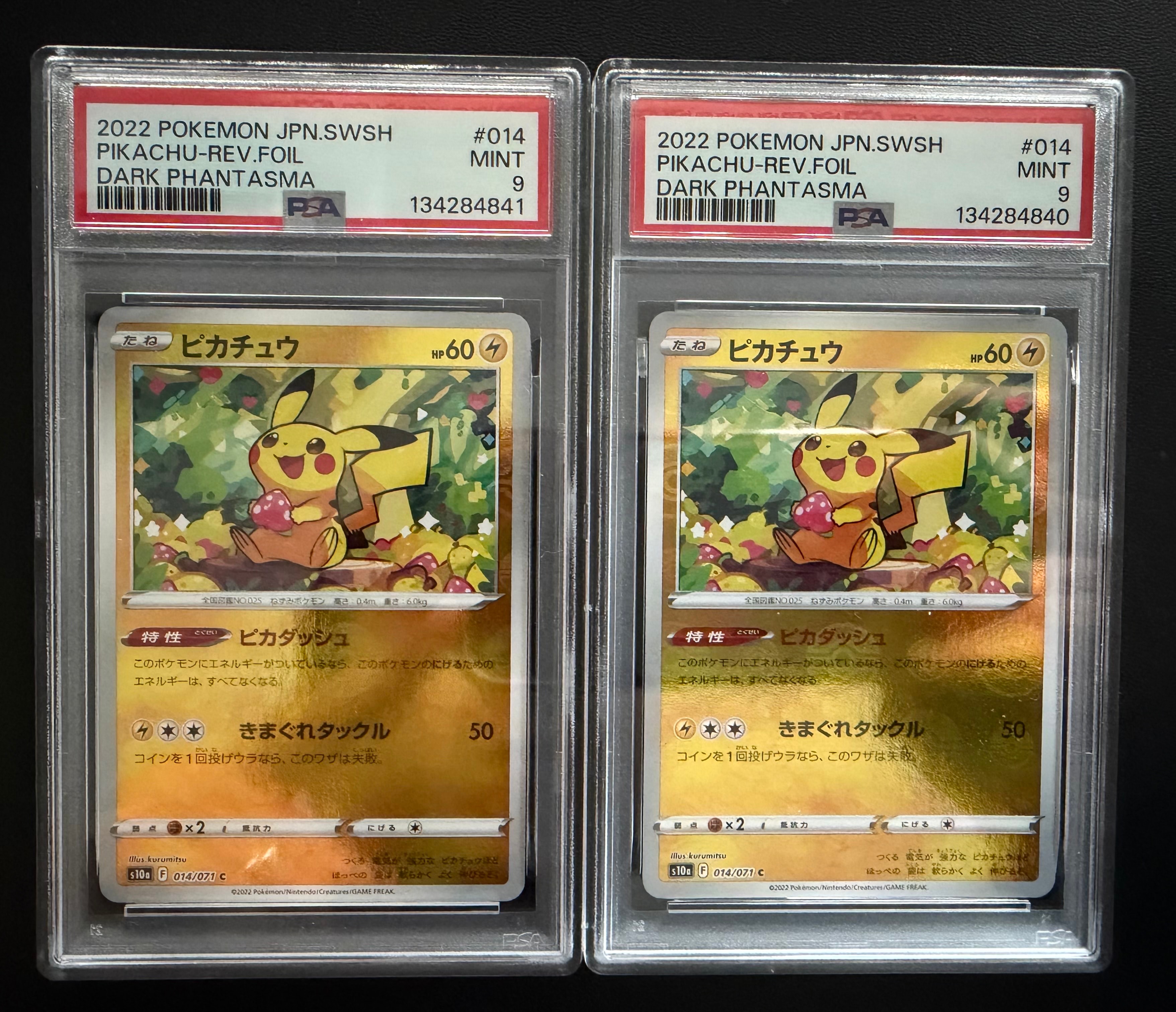 PSA9】ピカチュウ C: ミラー[s10a 014/071](強化拡張パック「ダーク