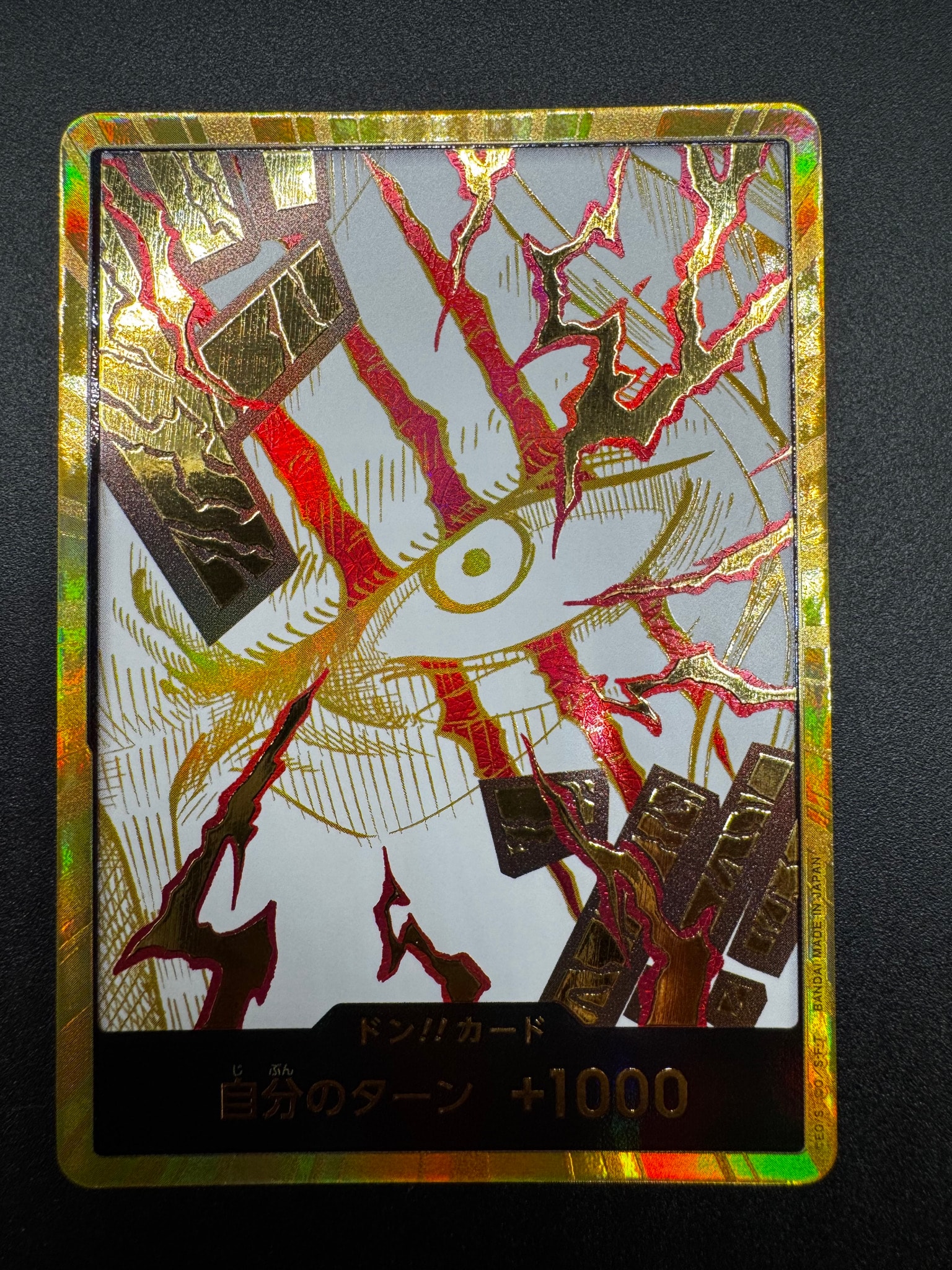 ドン!!カード : シャンクス スーパーパラレル (プレミアムブースター