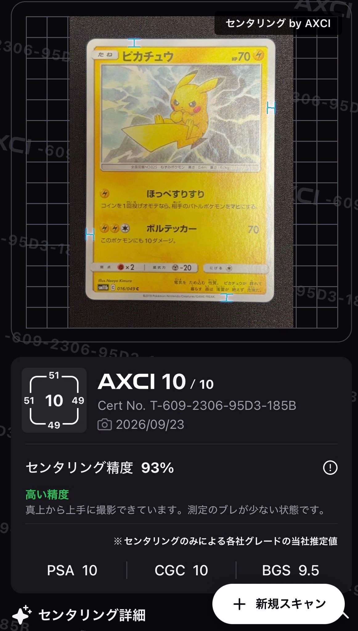 ピカチュウ: プロモ P [S-P 126](ピカピカ！ピカチュウ！プロモカード
