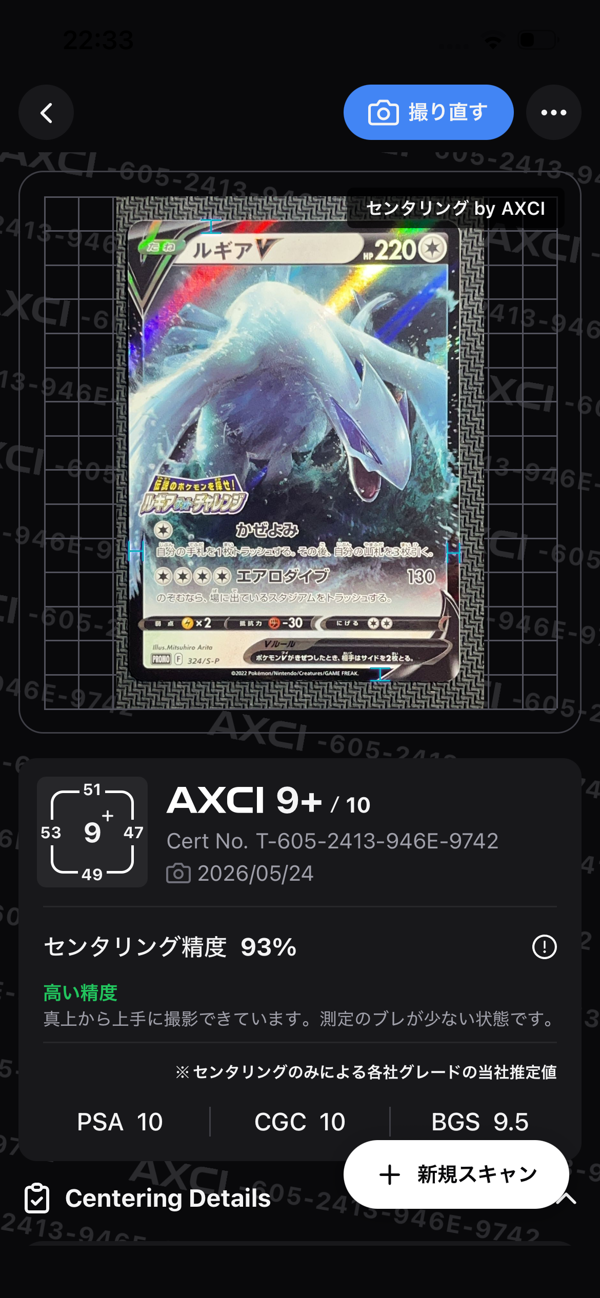 ルギアV: プロモ[324 S-P](プロモーションカード「S-P」)の新品/中古