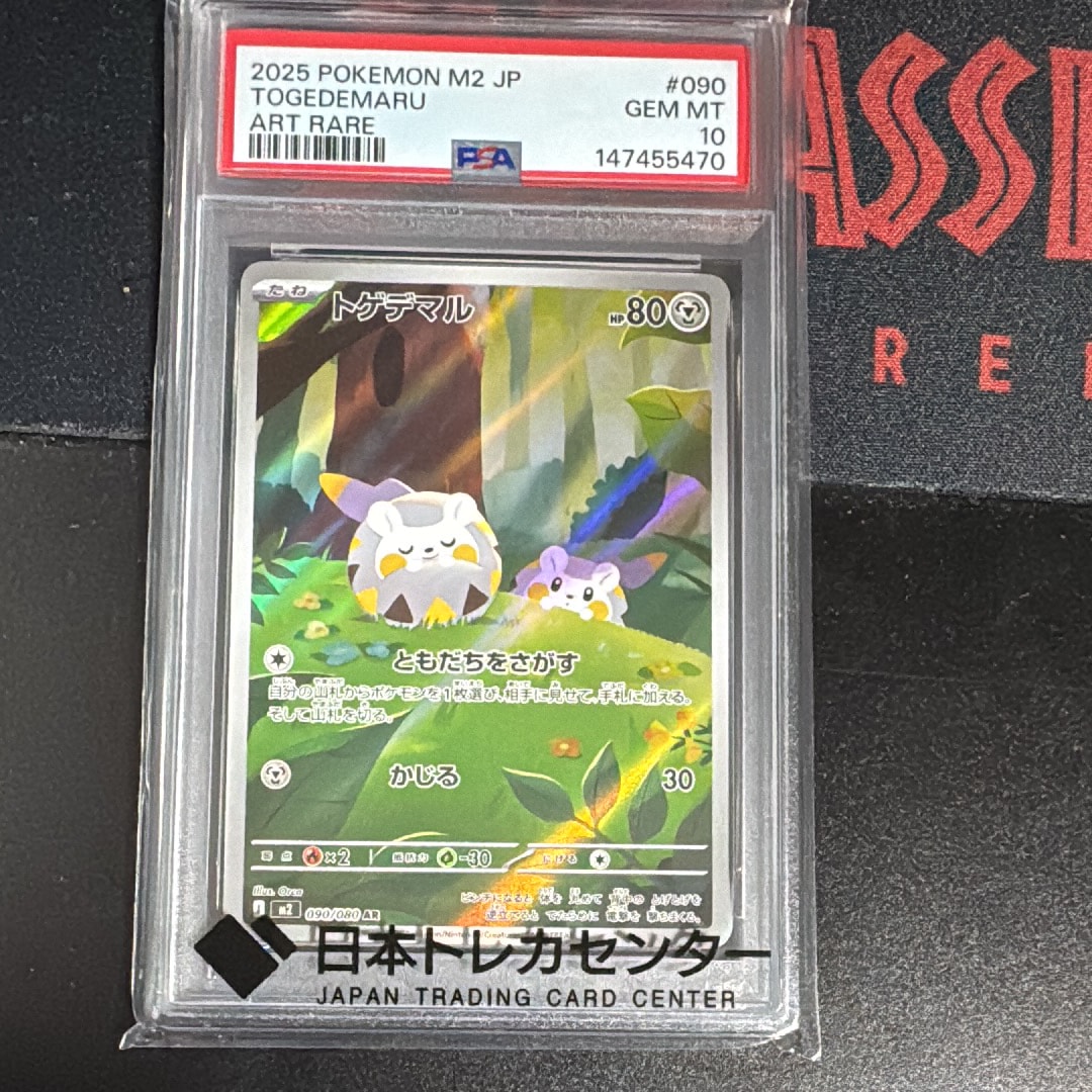 ピカチュウ [CP4 036/131](プレミアムチャンピオンパック「EX×M×BREAK
