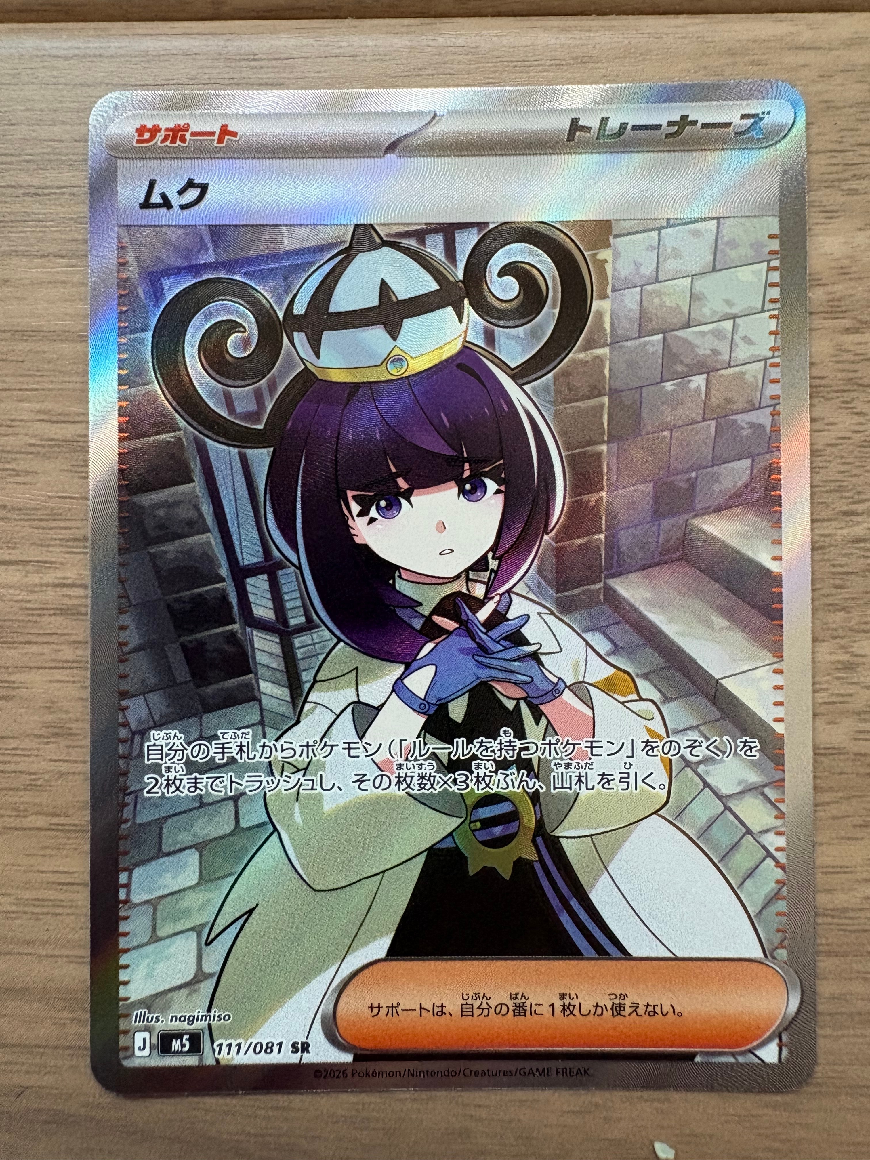 オルティガ SR[SV3 130/108](拡張パック「黒炎の支配者」)の新品/中古