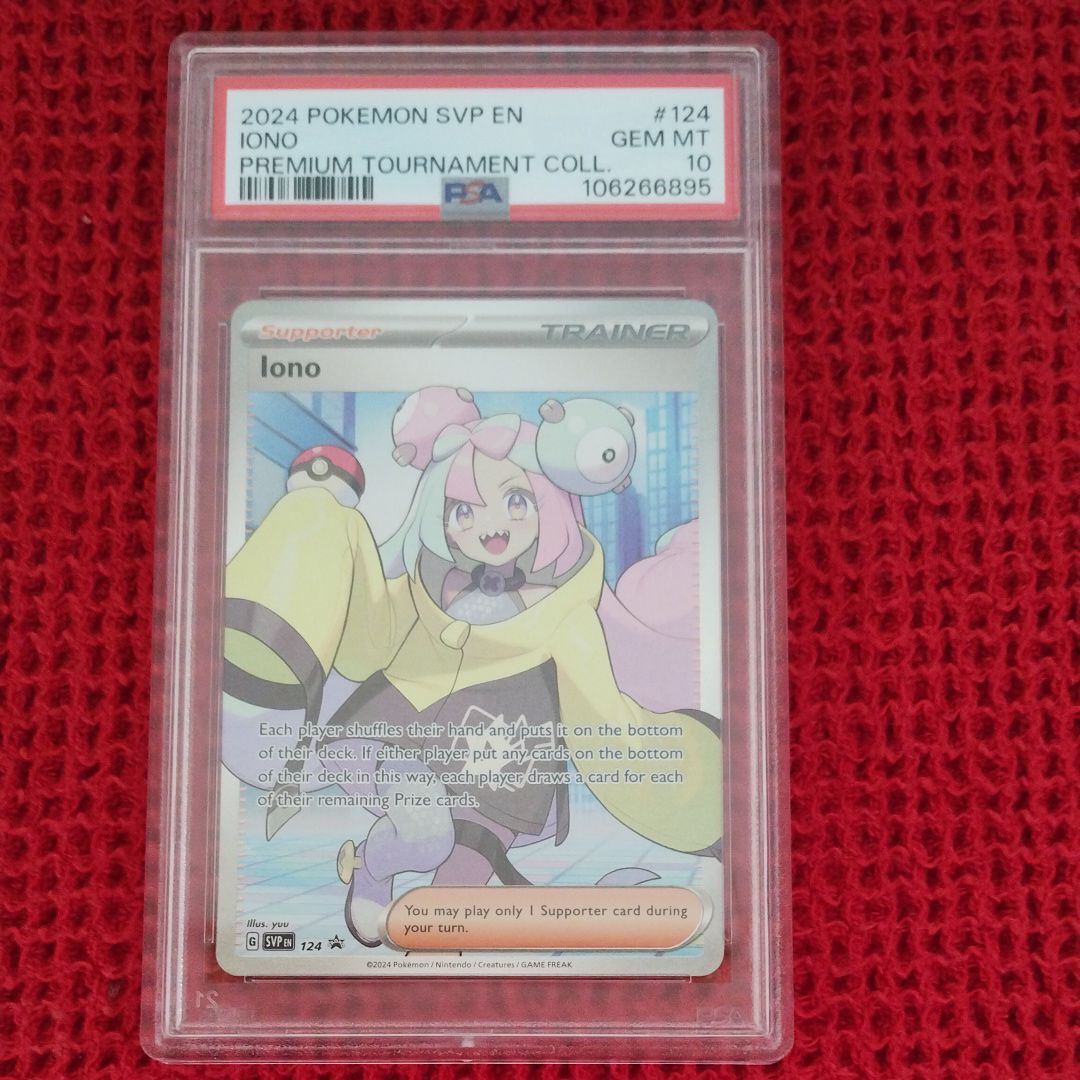 ナンジャモ SR [SVP EN 124]【英語版】(ナンジャモ プレミアム トーナメント コレクション)