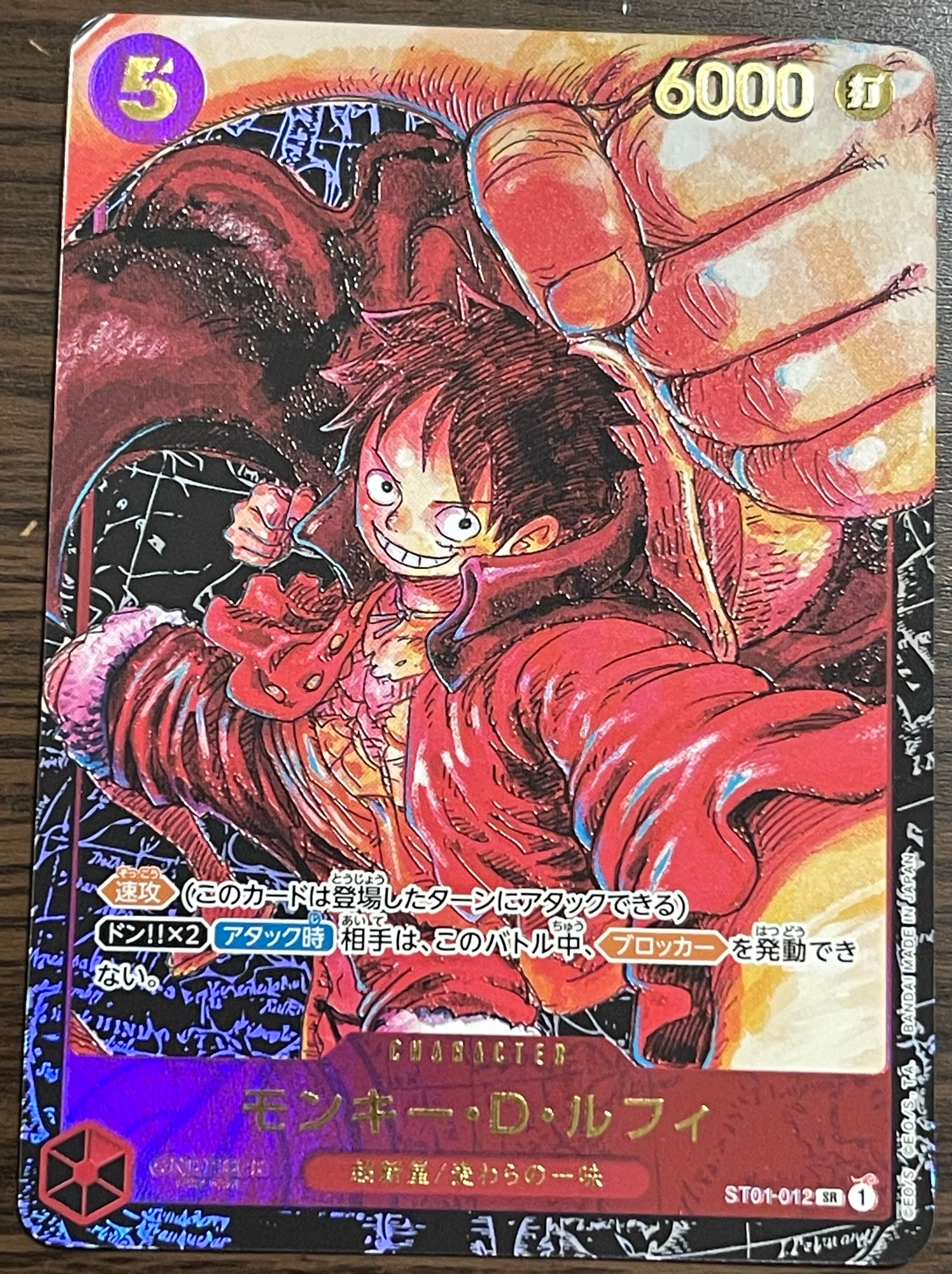 モンキー・D・ルフィ SR [ST01-012] (ブースターパック 新時代の主役)