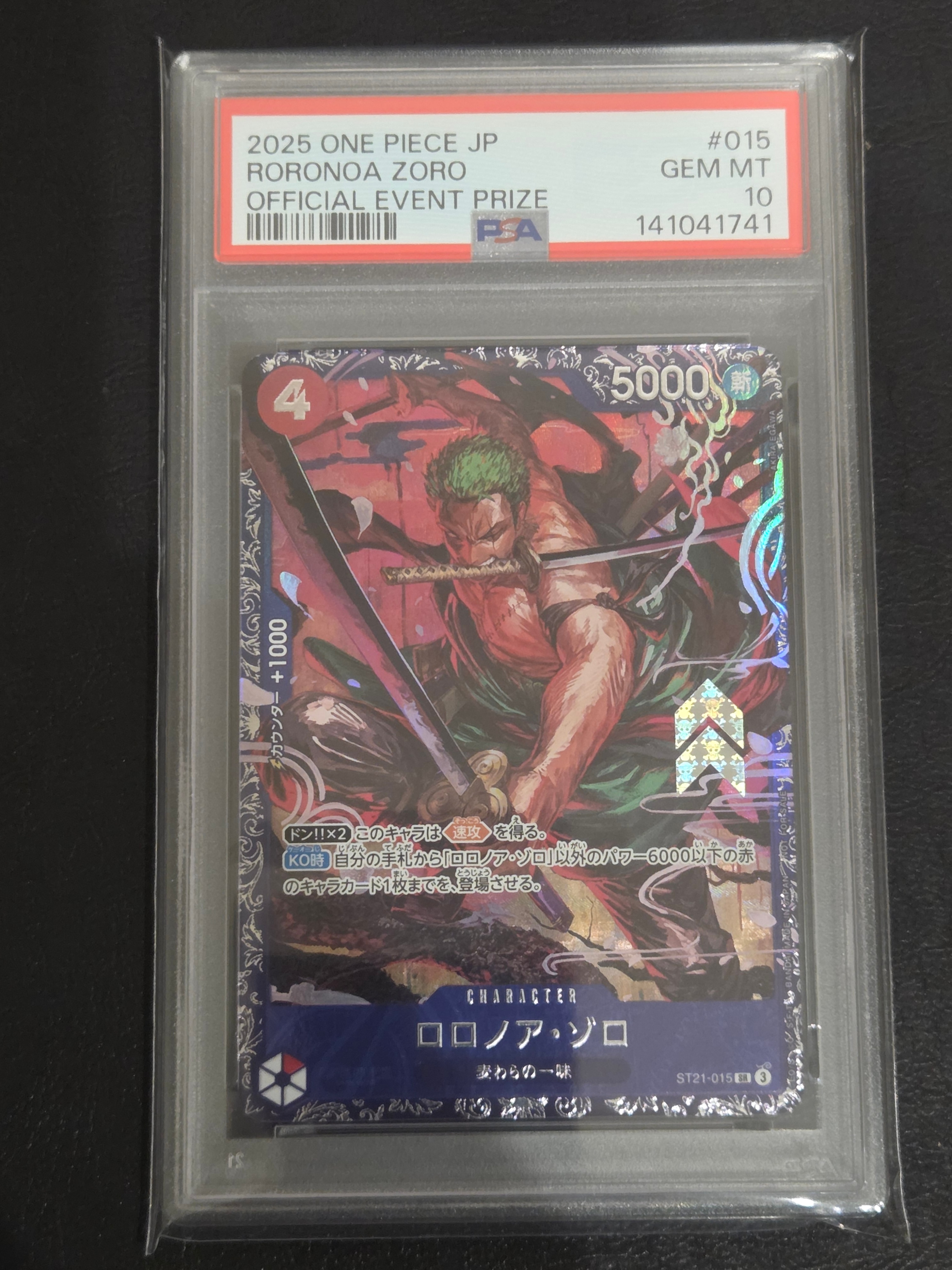 ロロノア・ゾロ SR [ST21-015](プロモーションカード「フラッグシップバトル ベスト8記念品」)