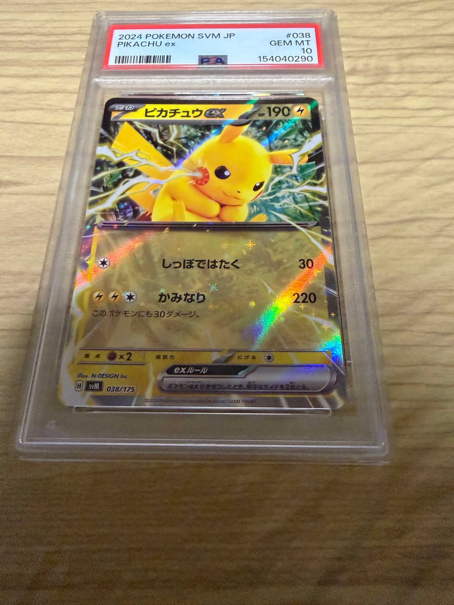 PSA10】ピカチュウex [SVM 038/175](スタートデッキ「Generations