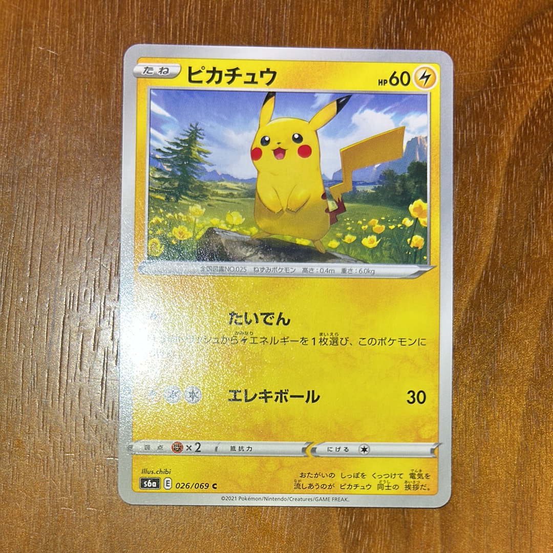 団員ごっこピカチュウ: プロモ[SM-P 014](スペシャルBOX「団員ごっこ