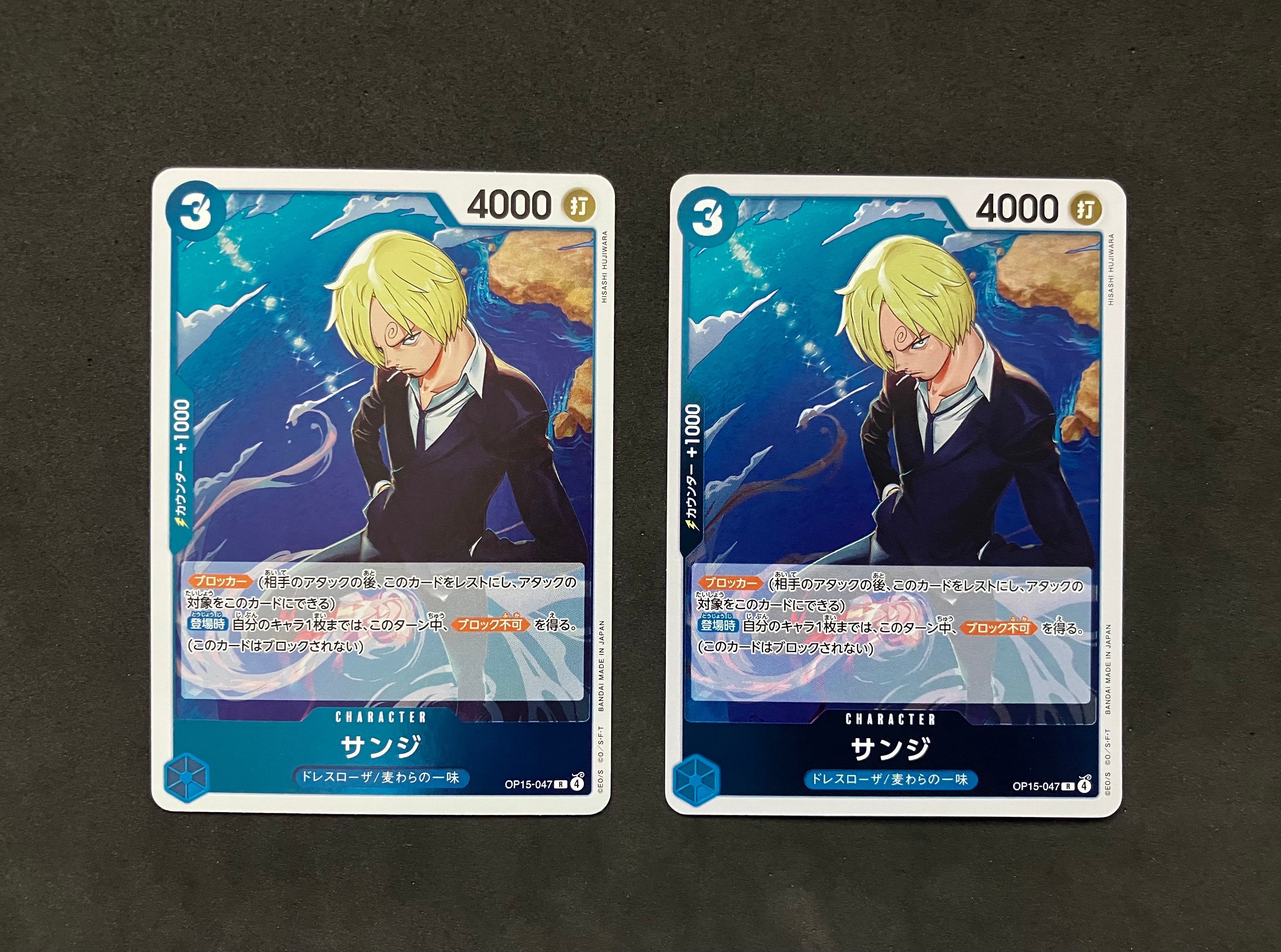 サンジ R [OP15-047](ブースターパック「神の島の冒険」)